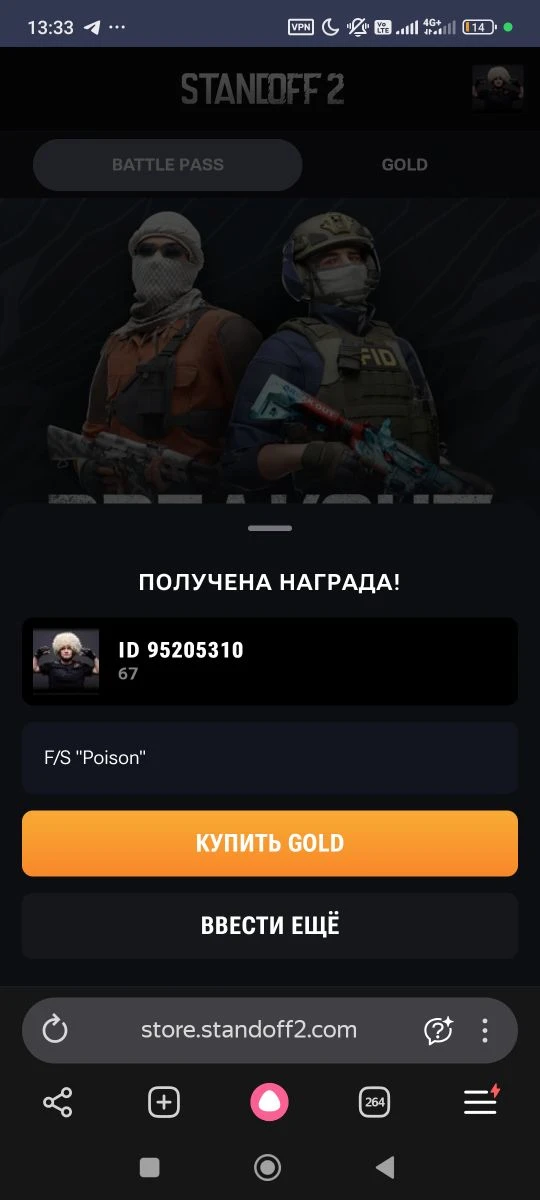 Изображение из сообщения канала