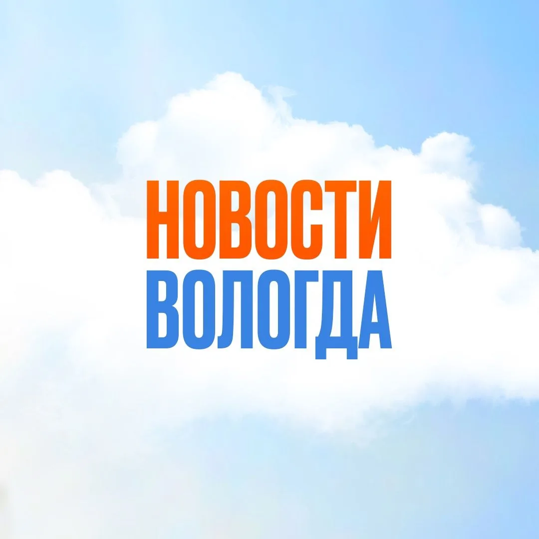 Фотография канала Max Новости Вологда