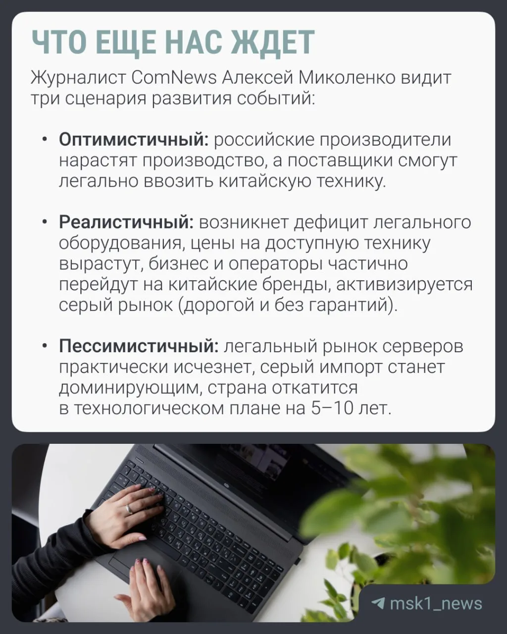 Изображение из сообщения канала