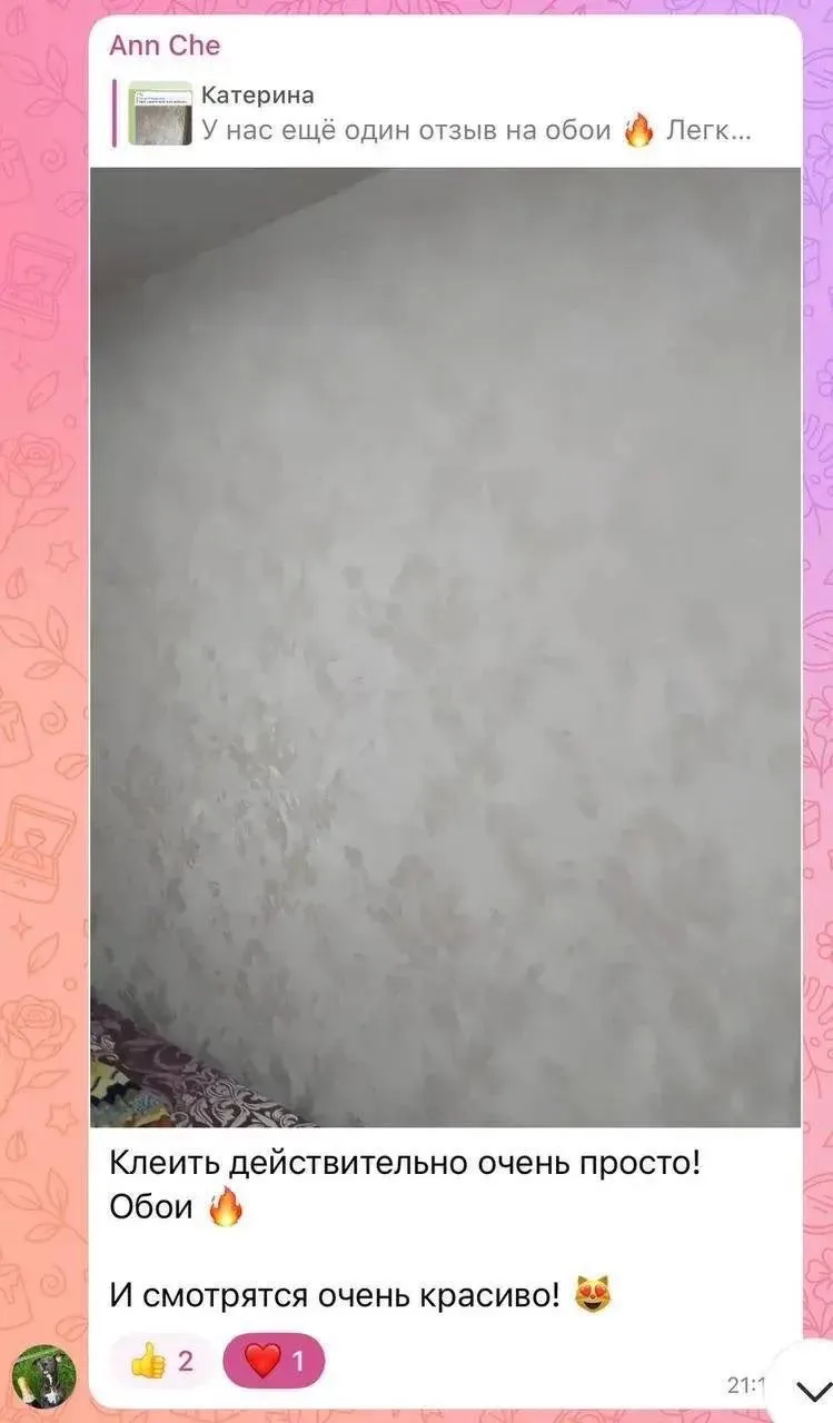Изображение из сообщения канала