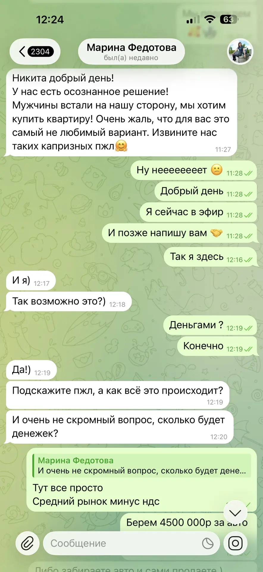 Изображение из сообщения канала