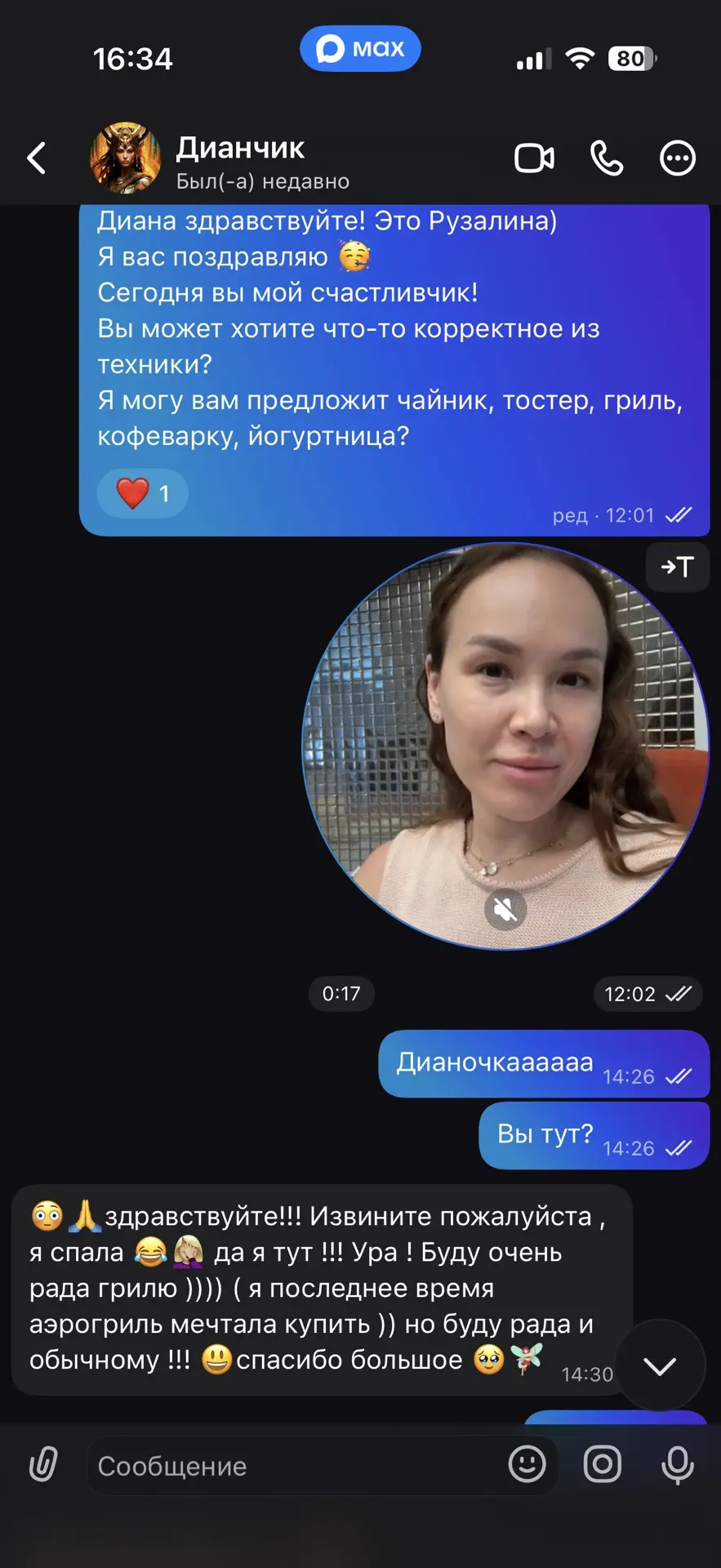 Изображение из сообщения канала