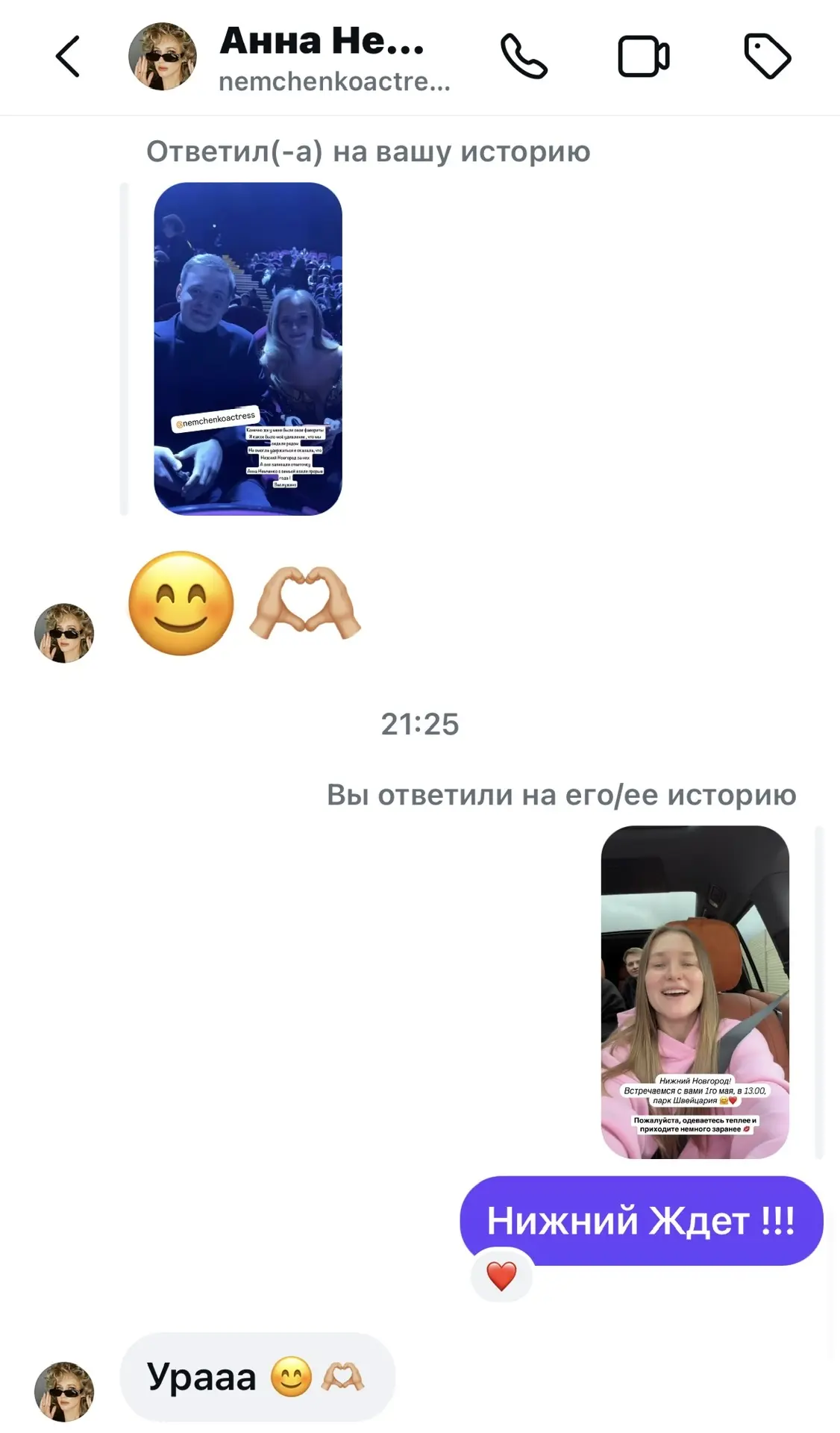 Изображение из сообщения канала