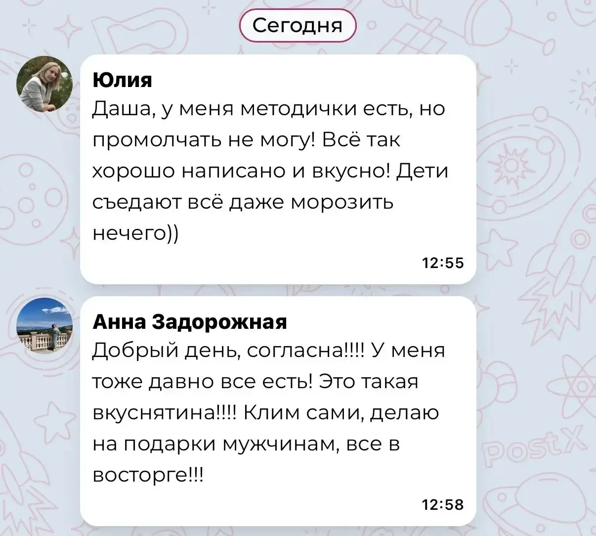 Изображение из сообщения канала