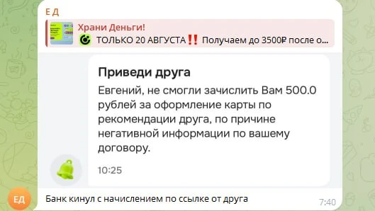 Изображение из сообщения канала