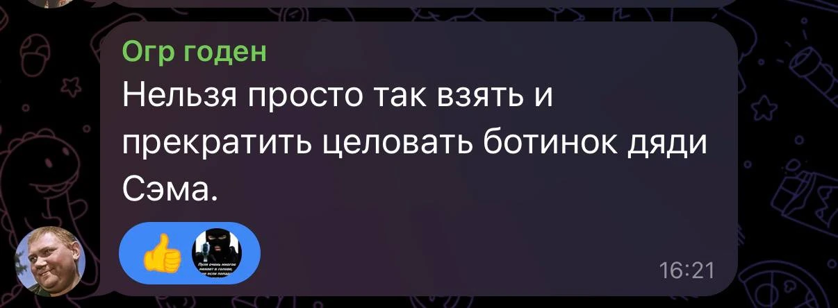 Изображение из сообщения канала