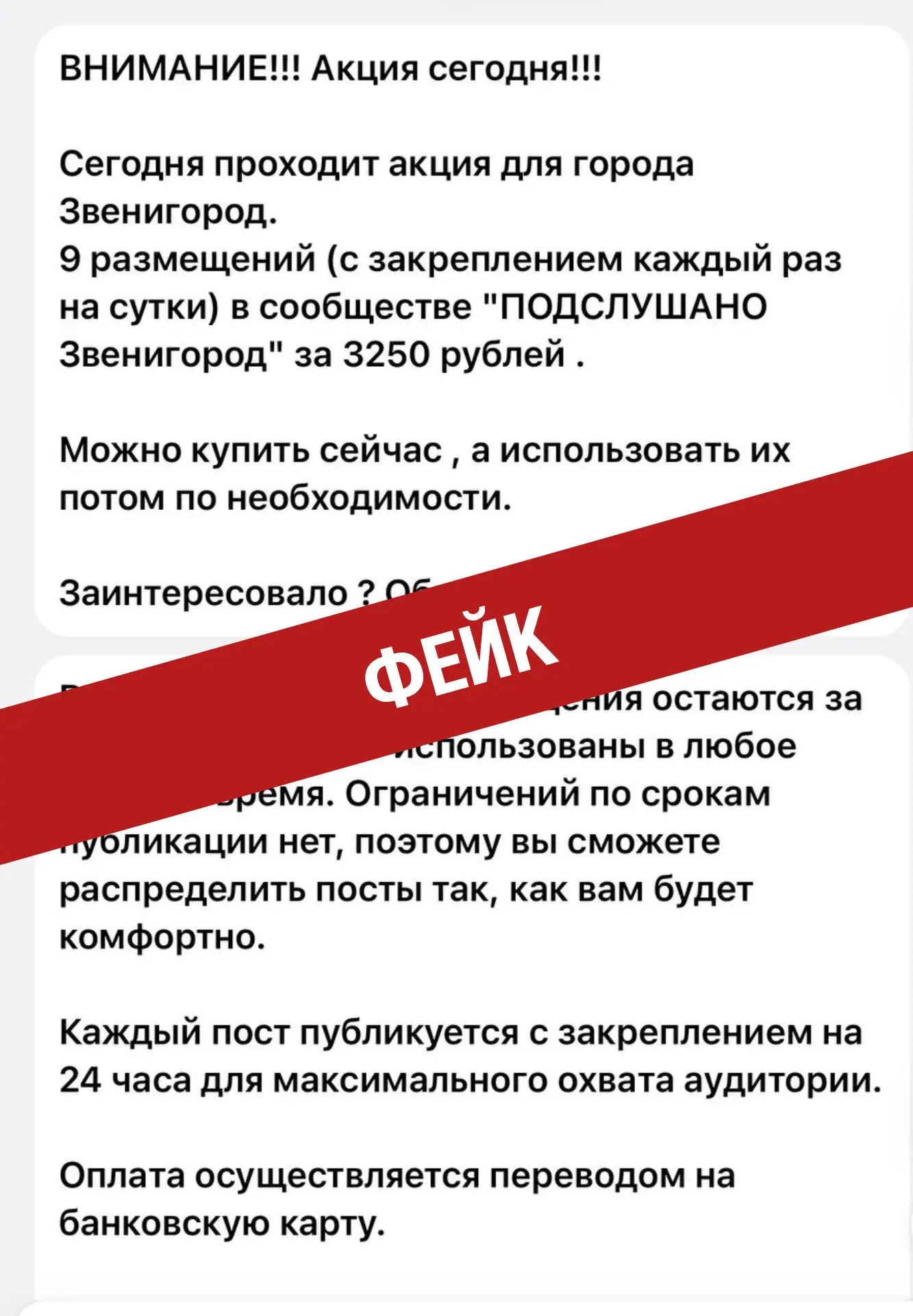 Изображение из сообщения канала