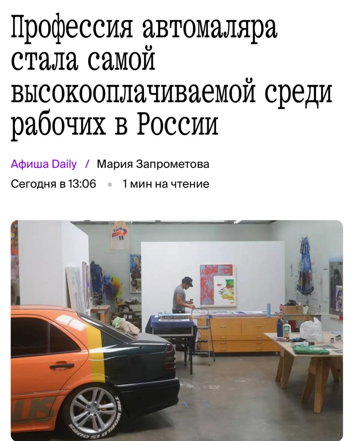 Изображение из сообщения канала