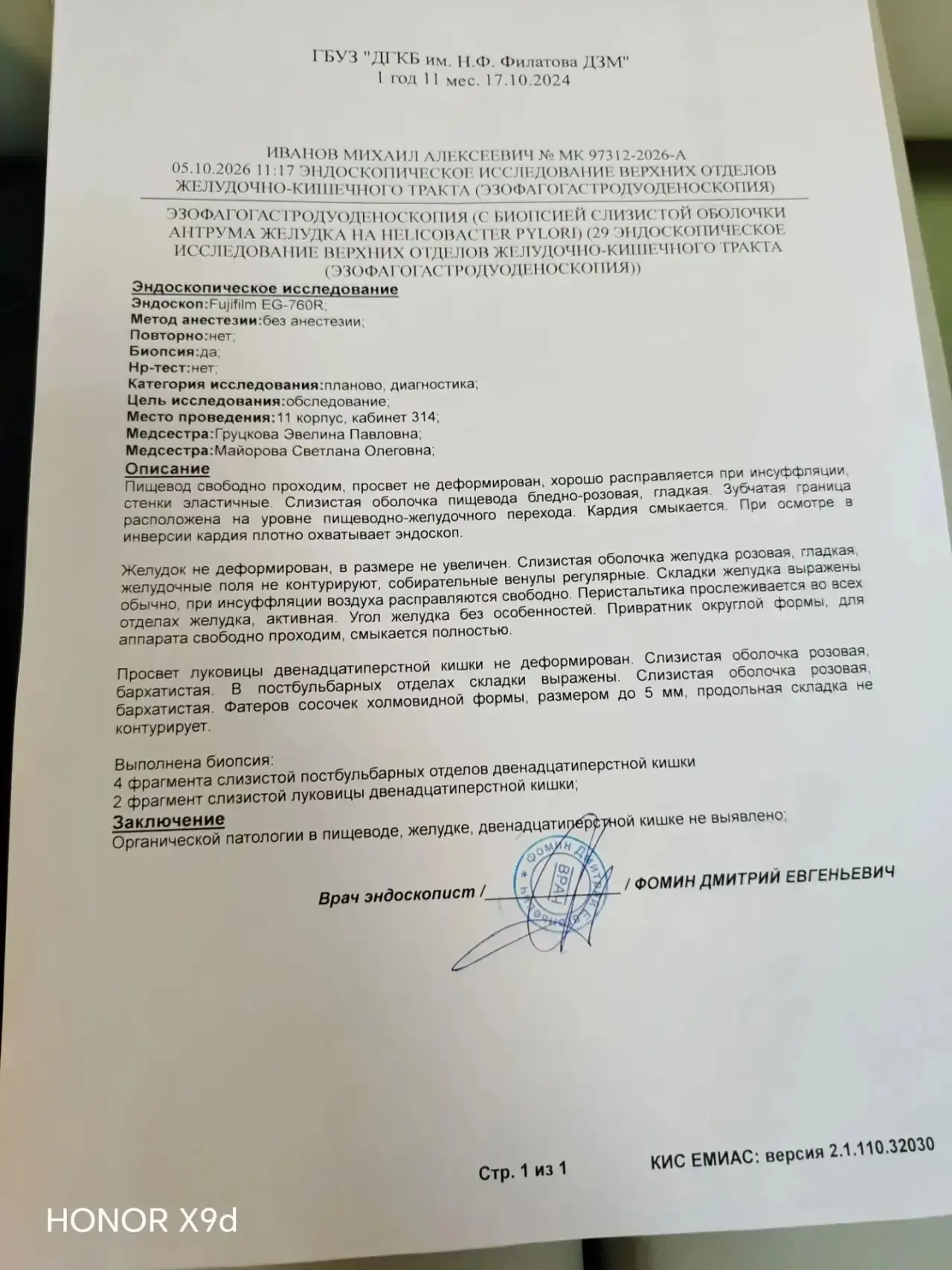 Изображение из сообщения канала