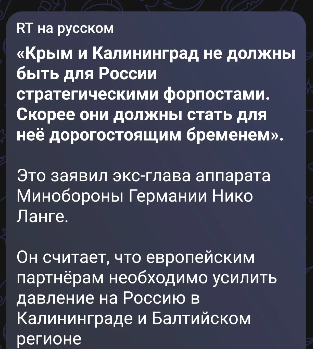 Изображение из сообщения канала