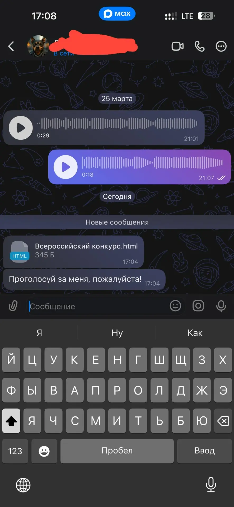 Изображение из сообщения канала