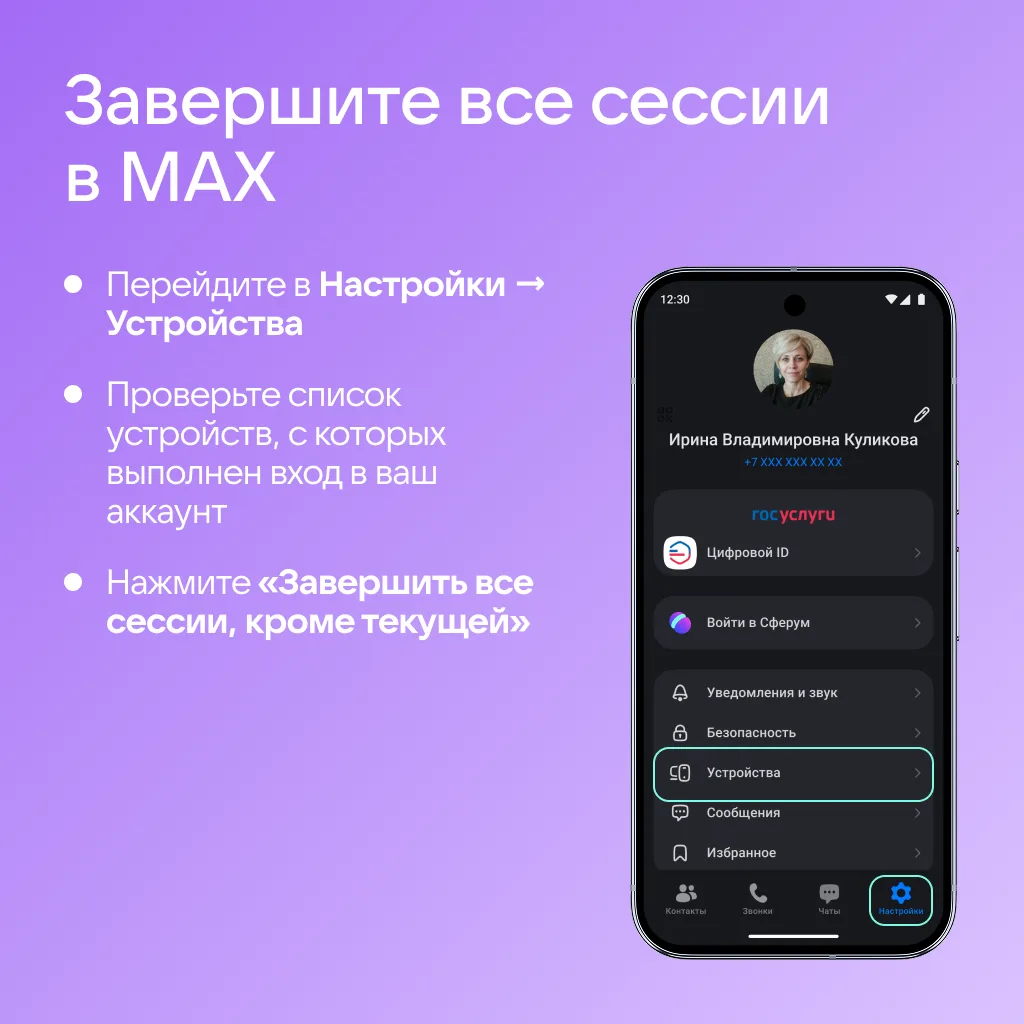 Изображение из сообщения канала