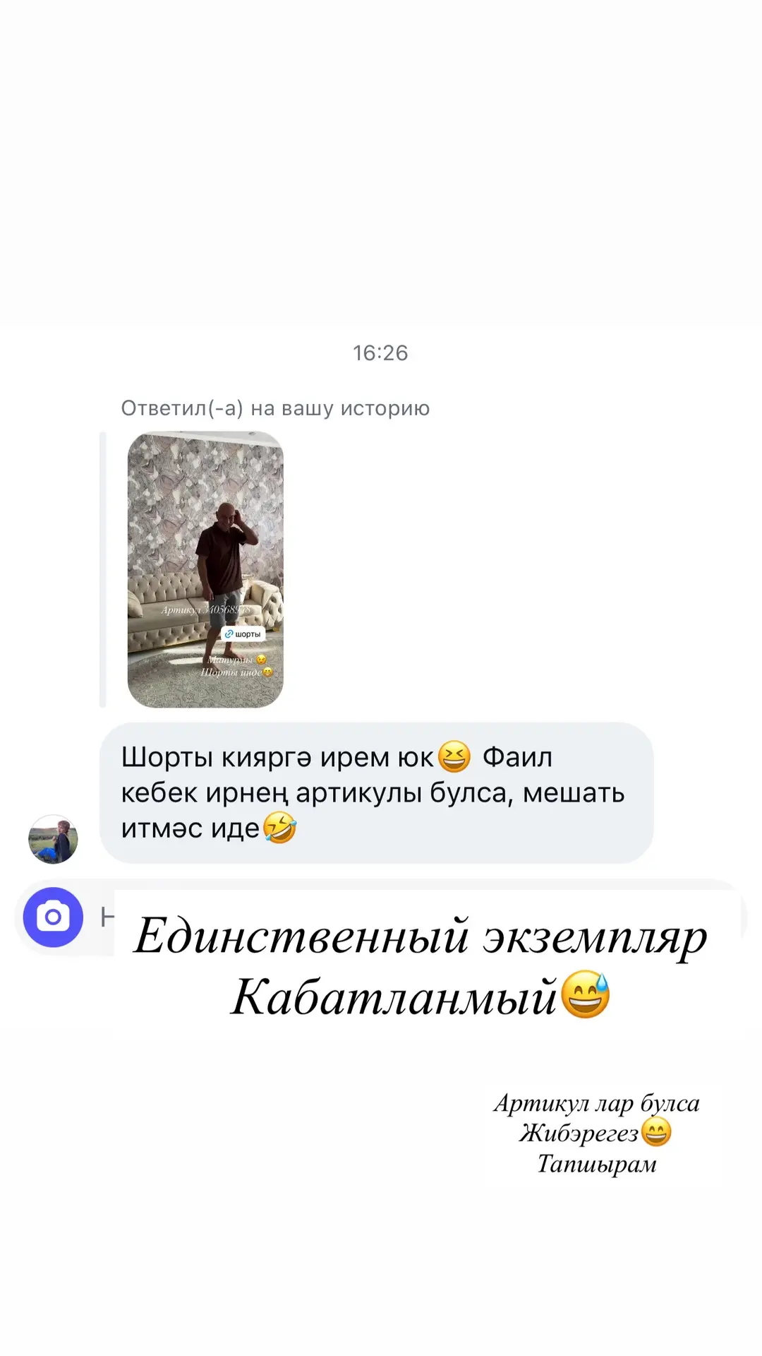 Изображение из сообщения канала