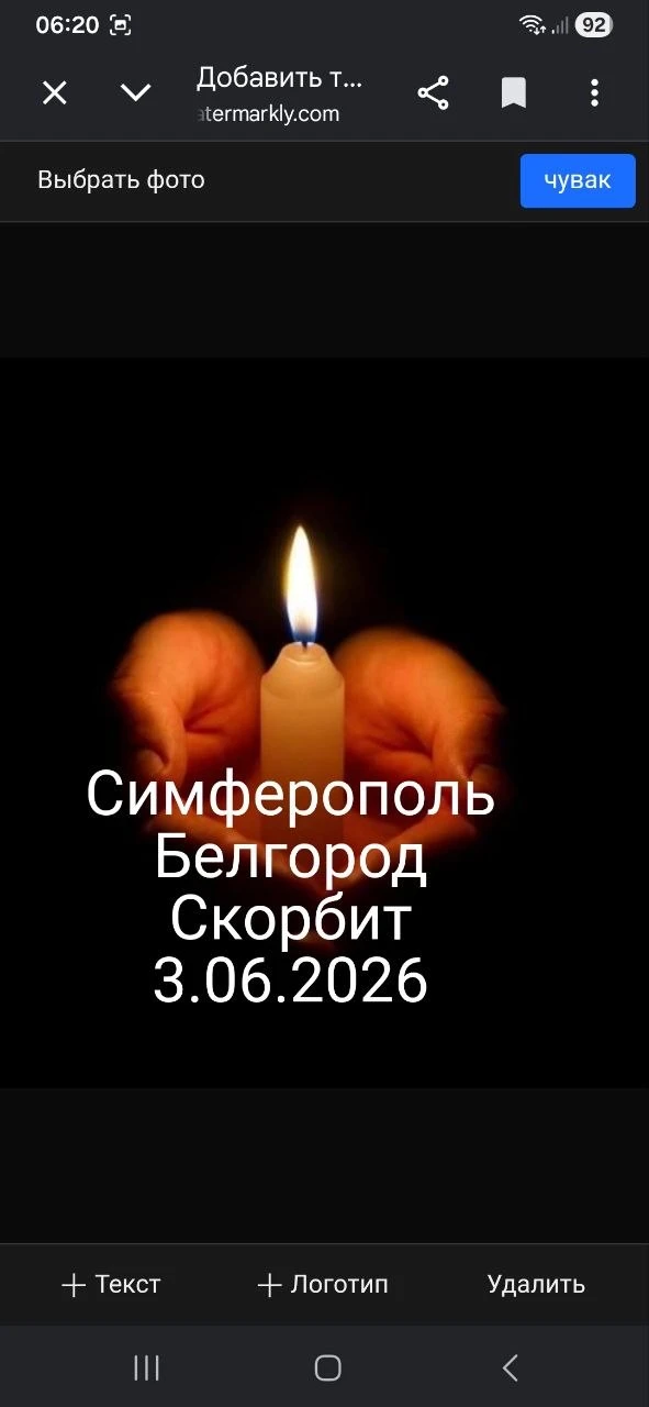 Изображение из сообщения канала