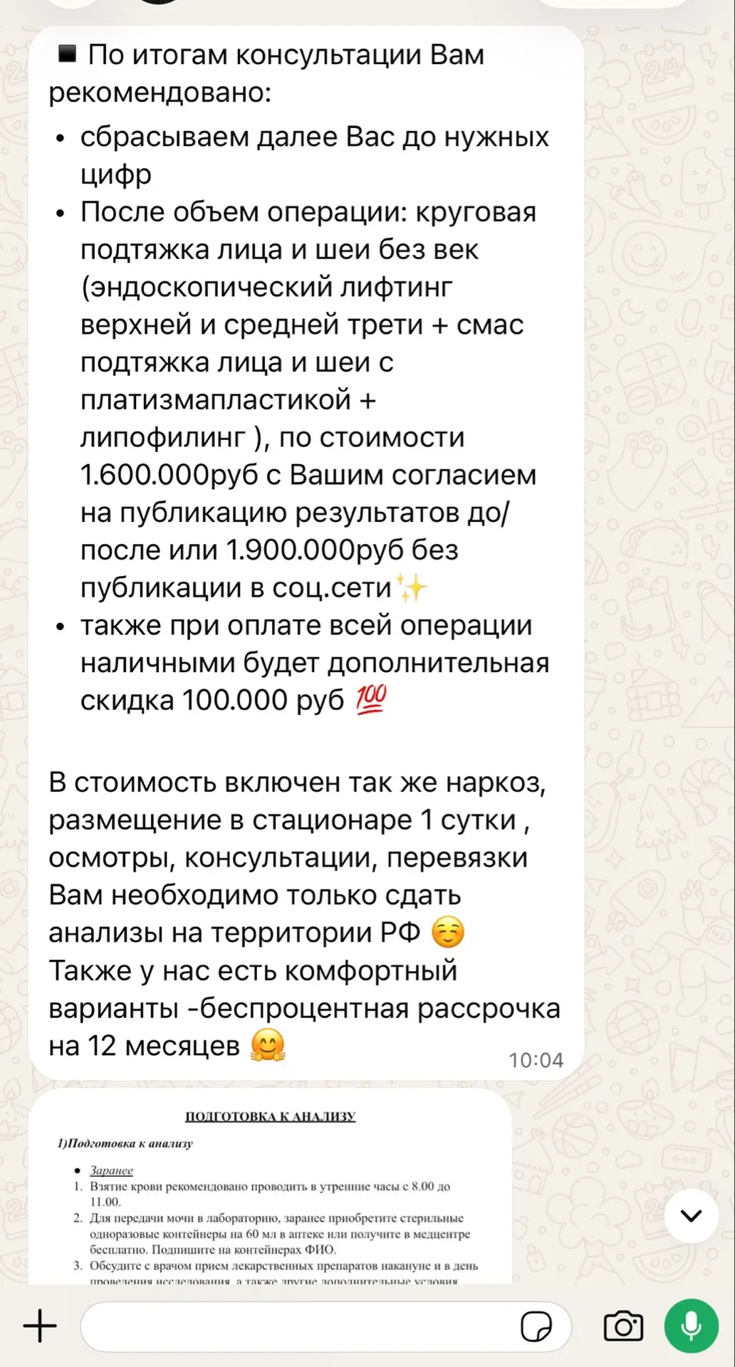 Изображение из сообщения канала