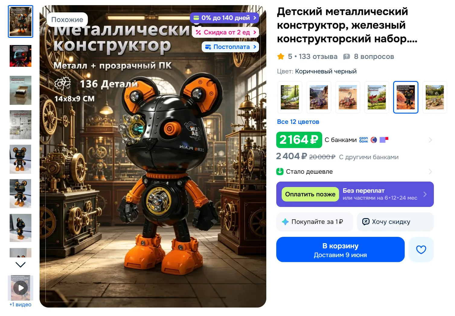 Изображение из сообщения канала