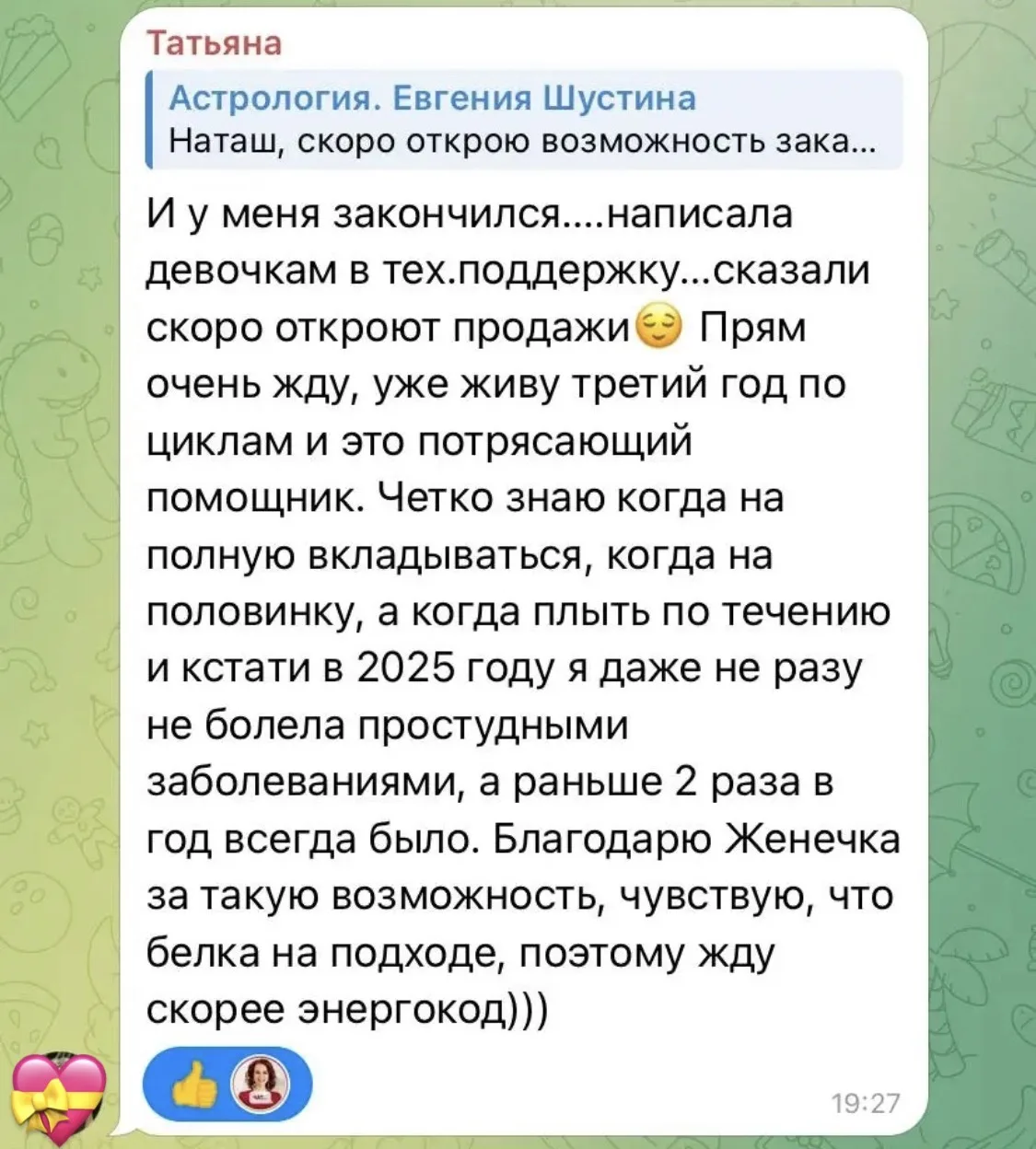 Изображение из сообщения канала