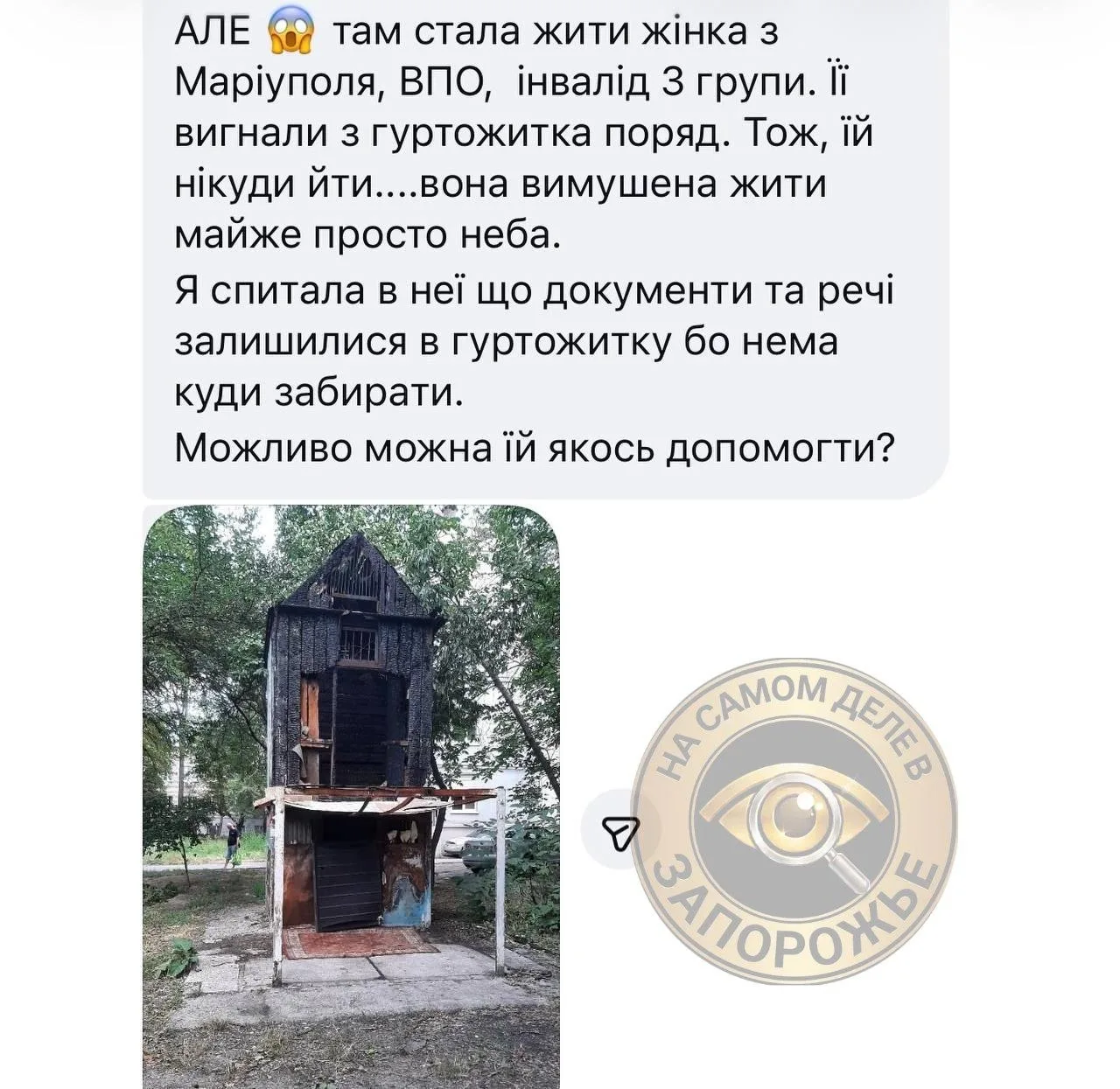 Изображение из сообщения канала