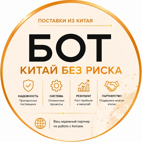 Поставки из Китая