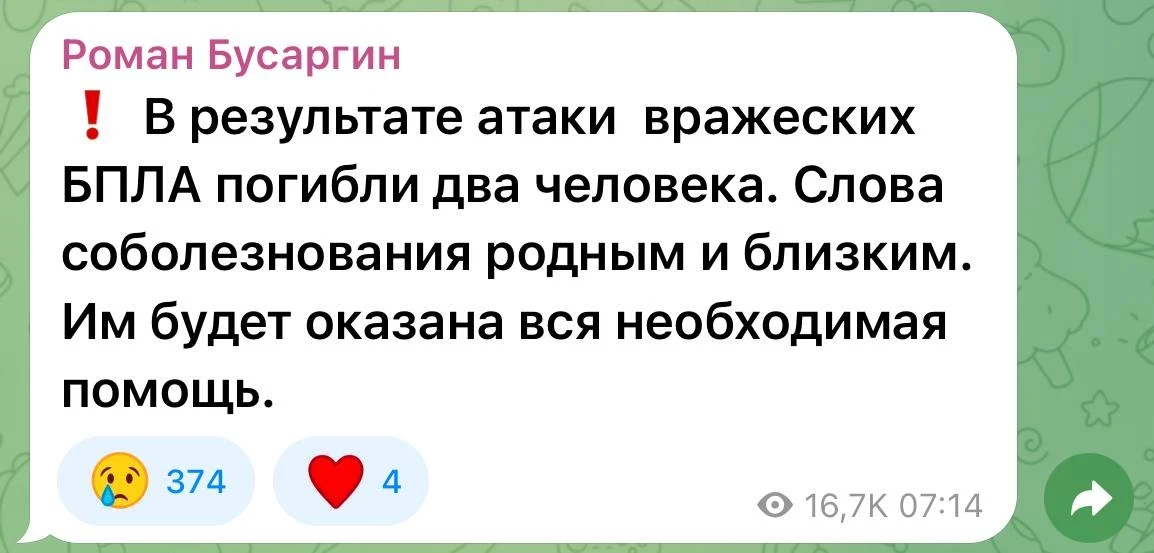 Изображение из сообщения канала