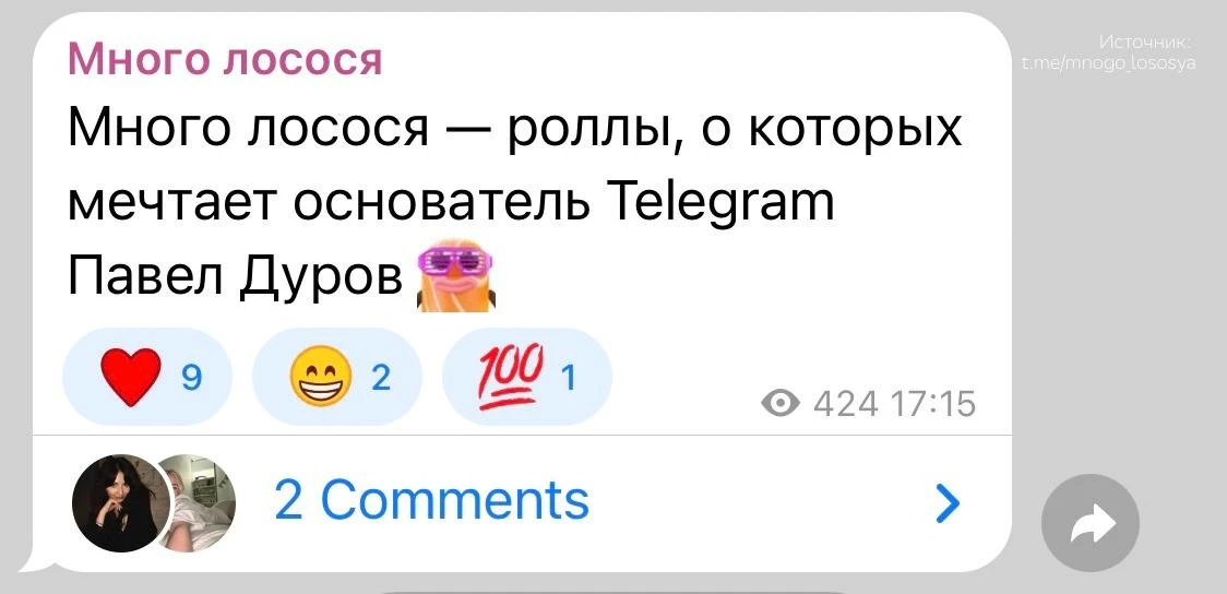 Изображение из сообщения канала