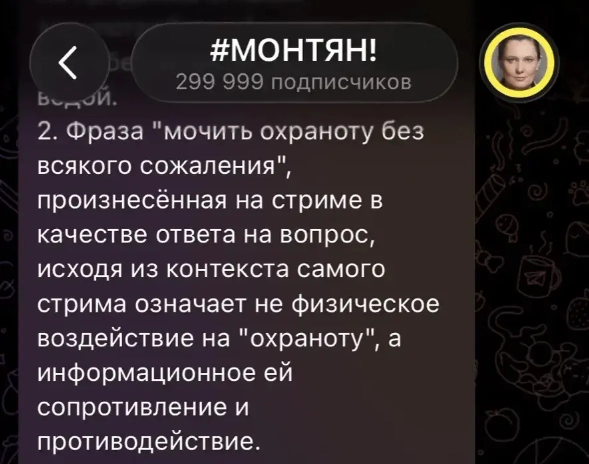 Изображение из сообщения канала