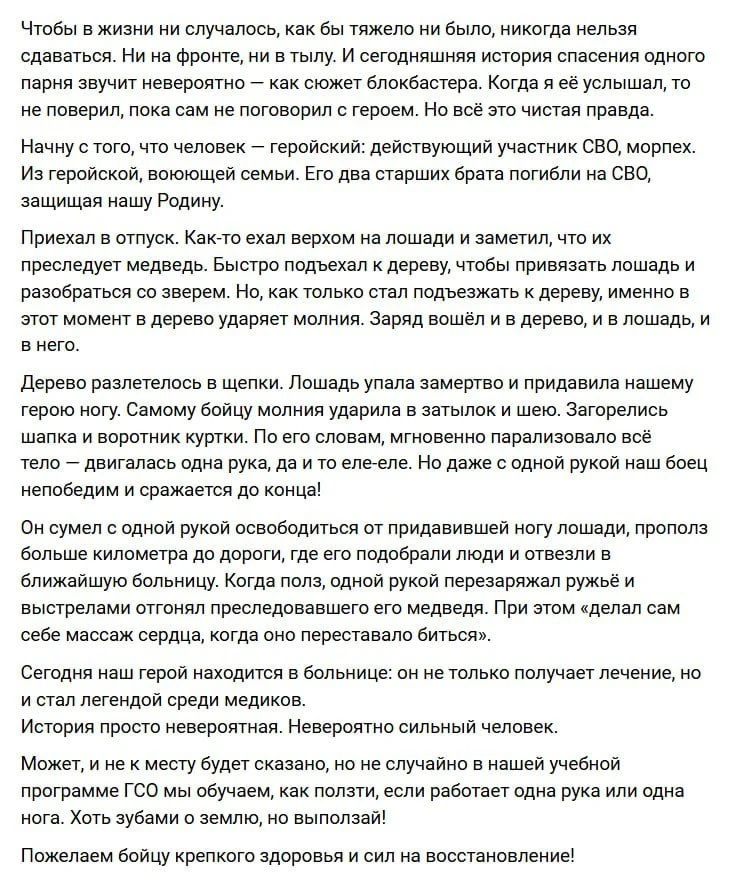 Изображение из сообщения канала