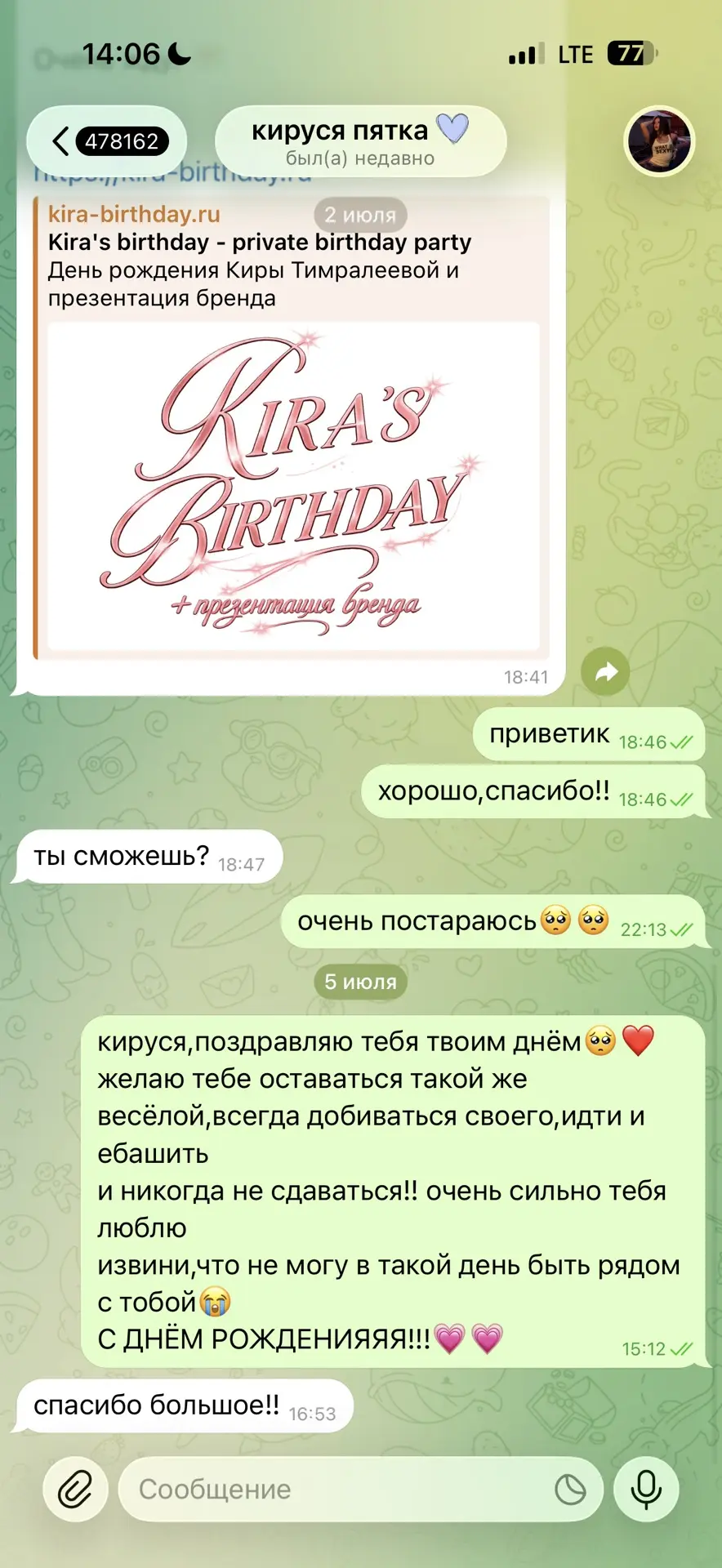 Изображение из сообщения канала