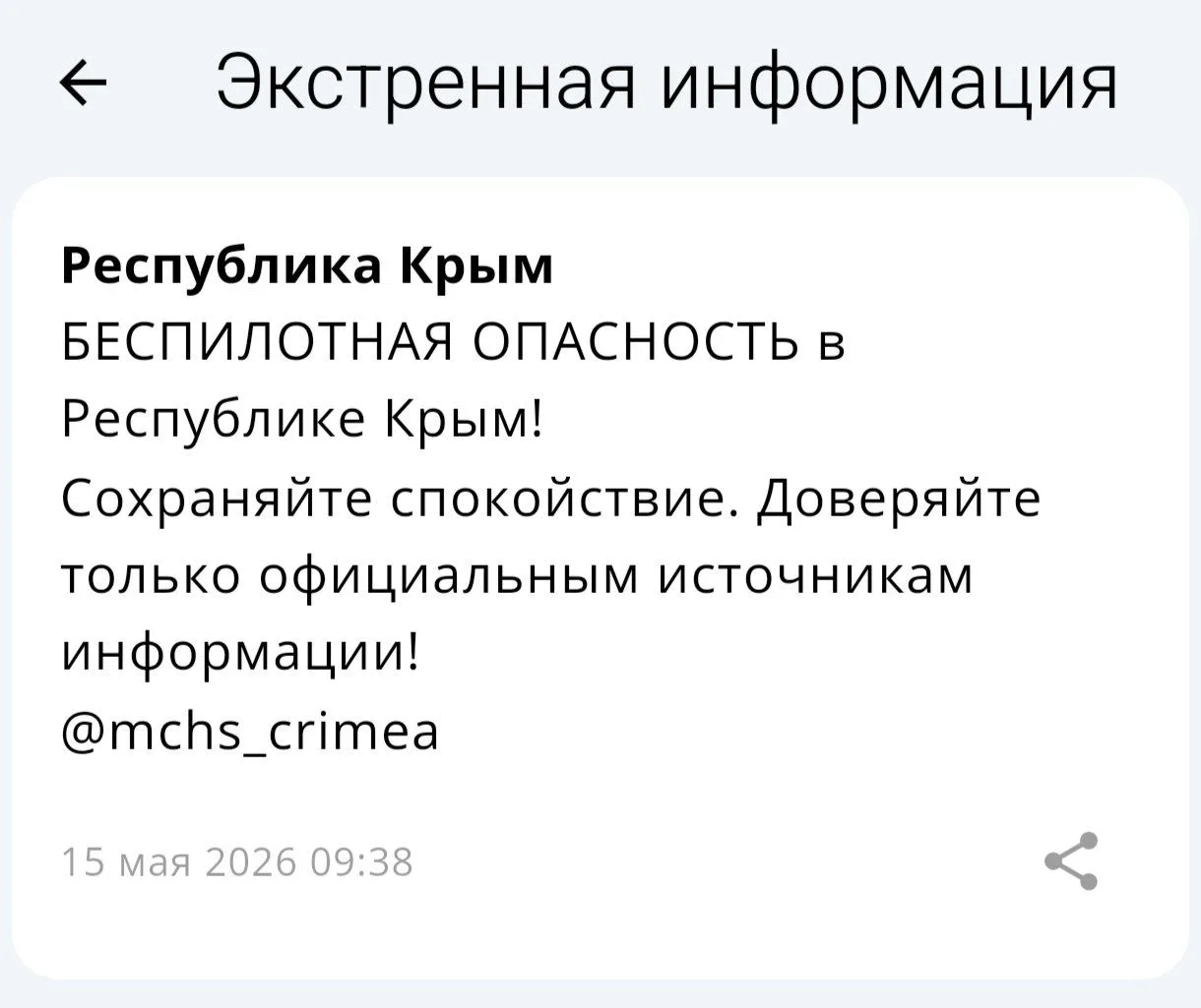 Изображение из сообщения канала