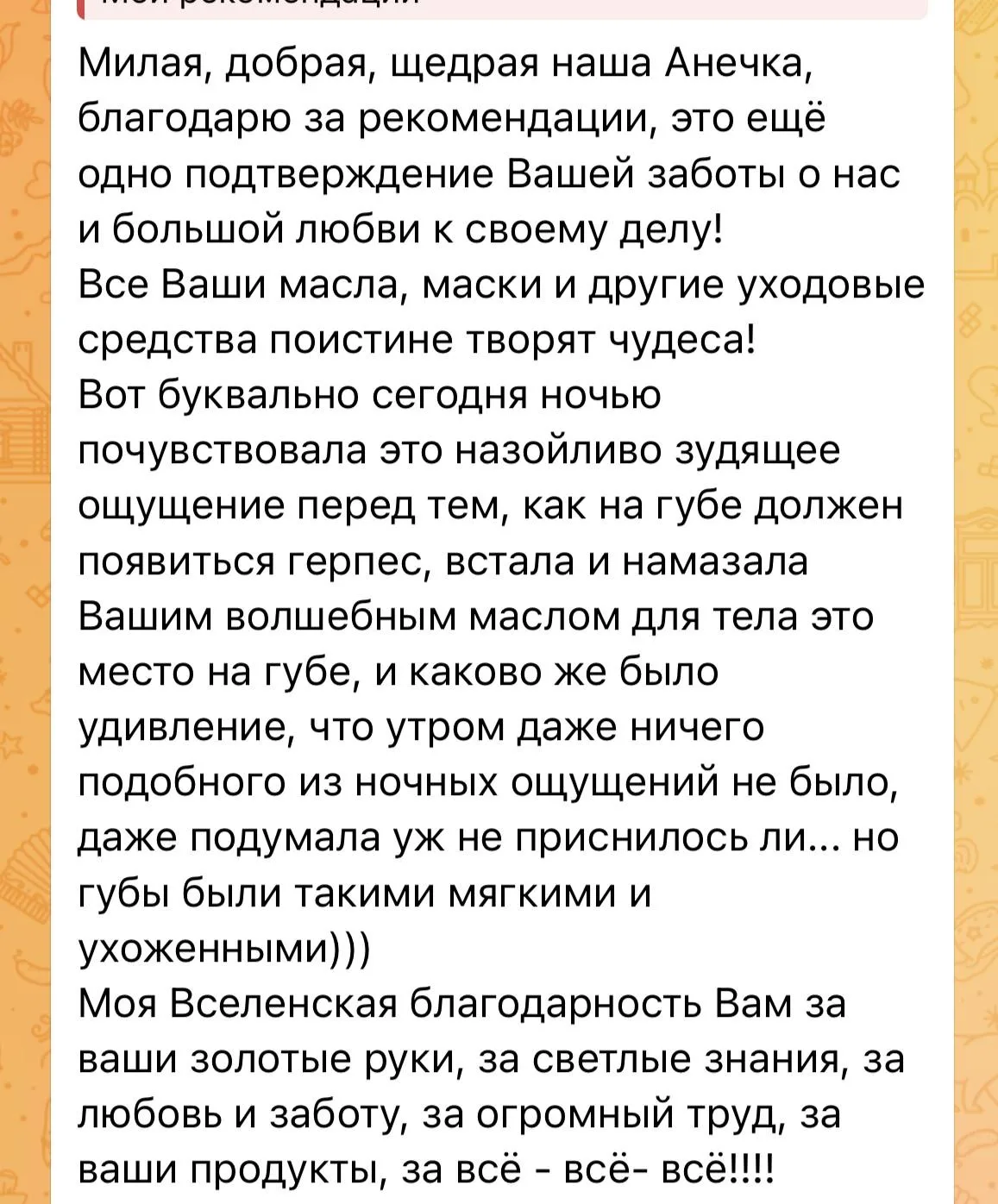 Изображение из сообщения канала