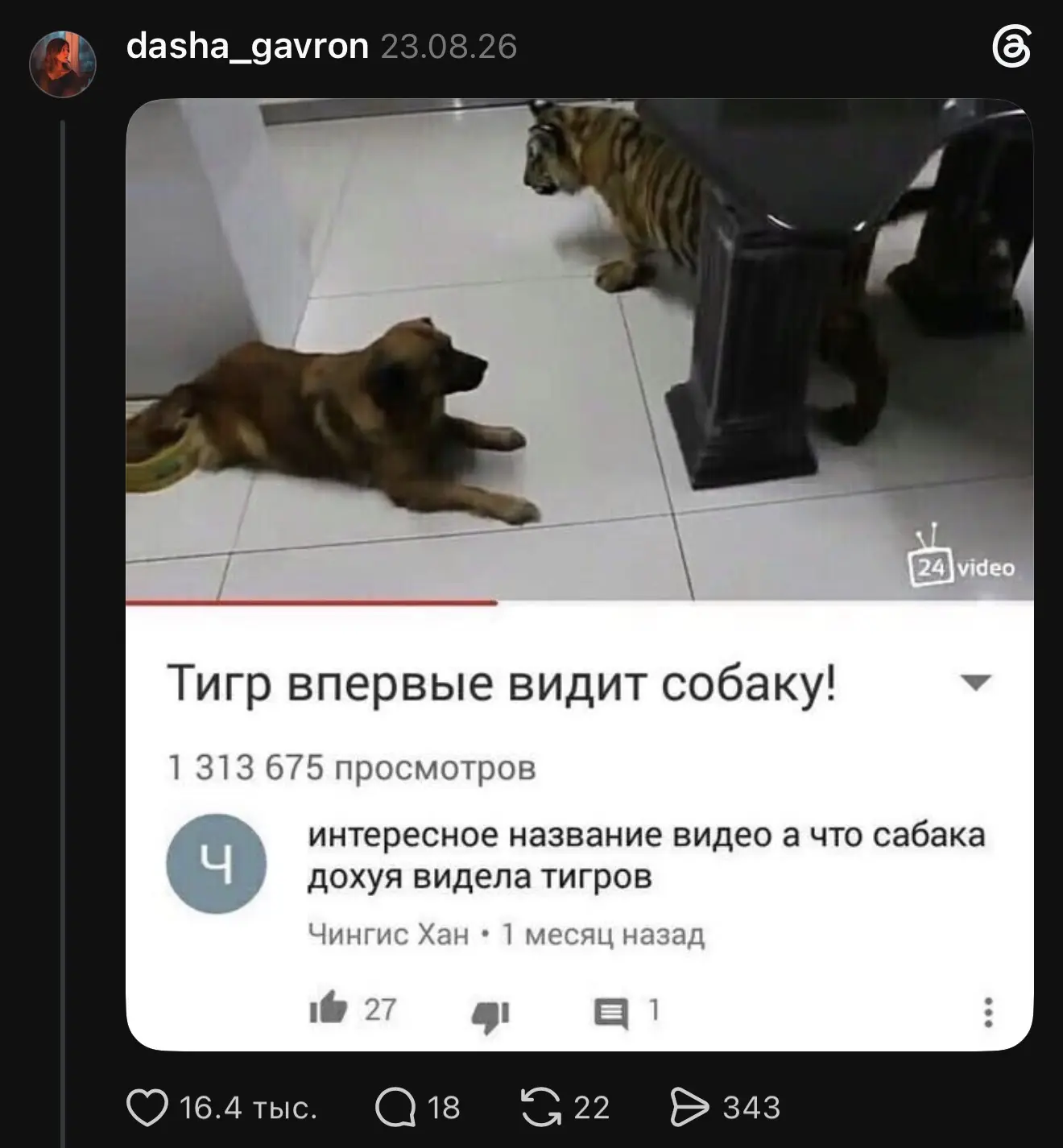 Изображение из сообщения канала