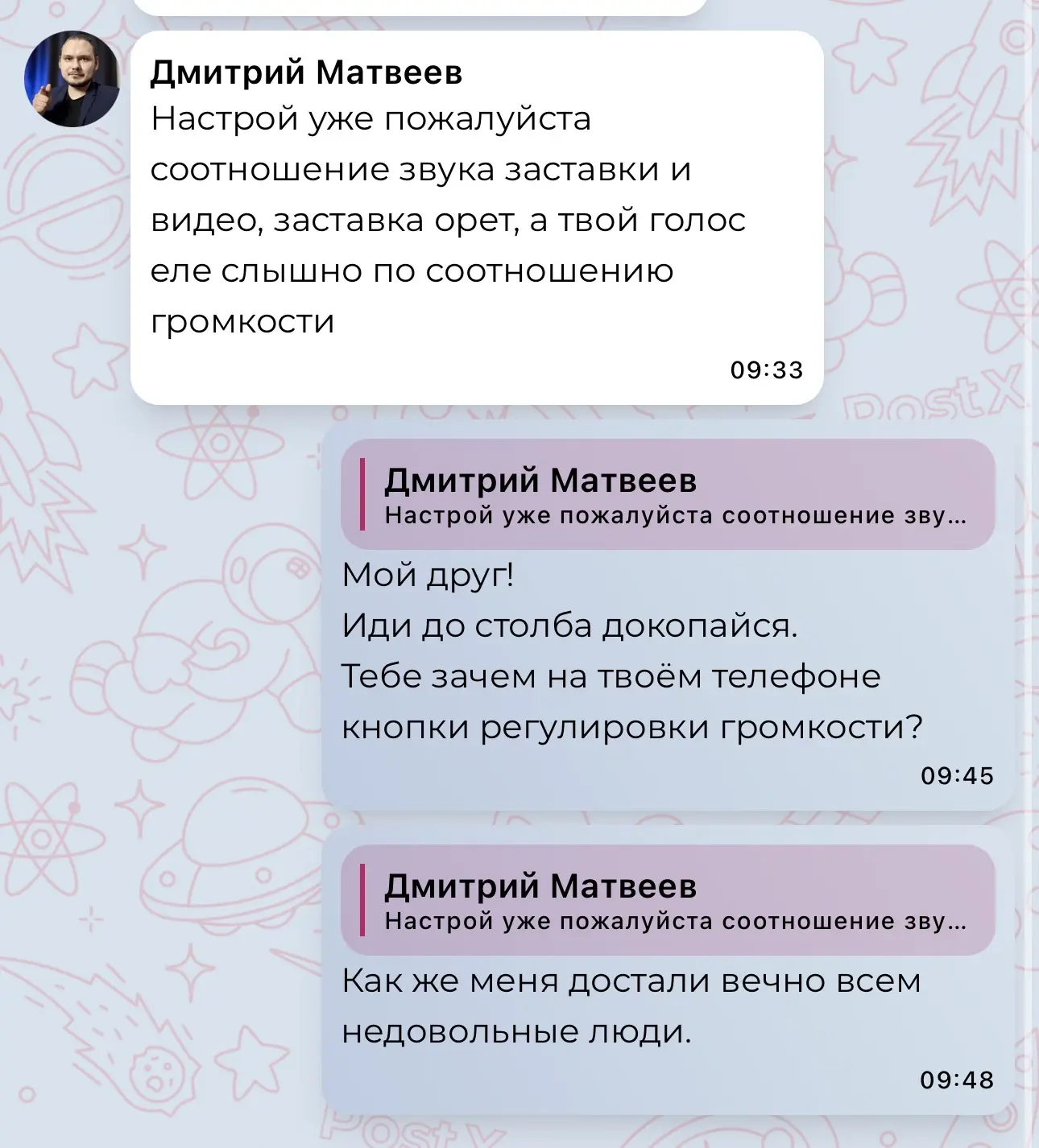 Изображение из сообщения канала