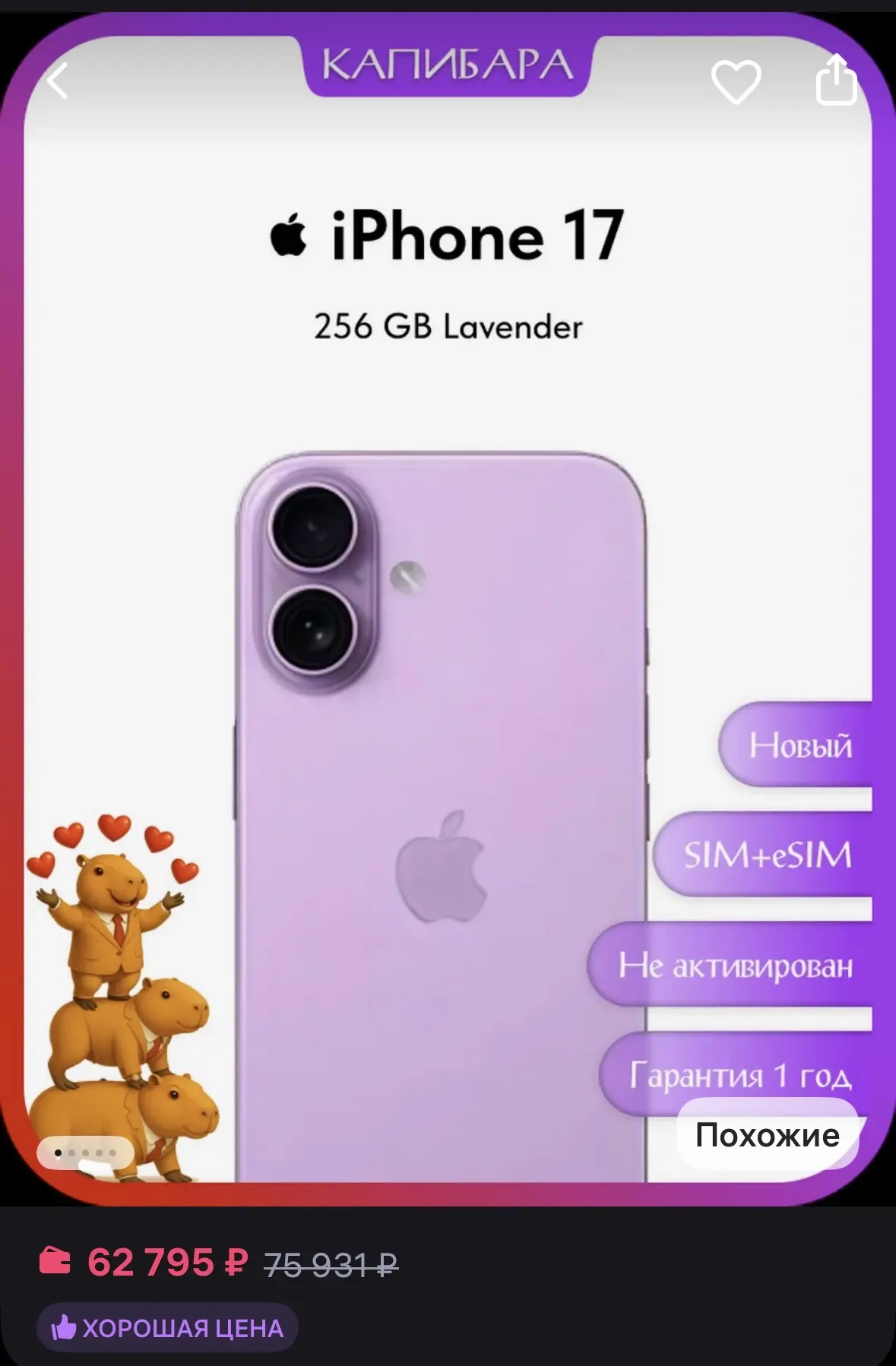 Изображение из сообщения канала