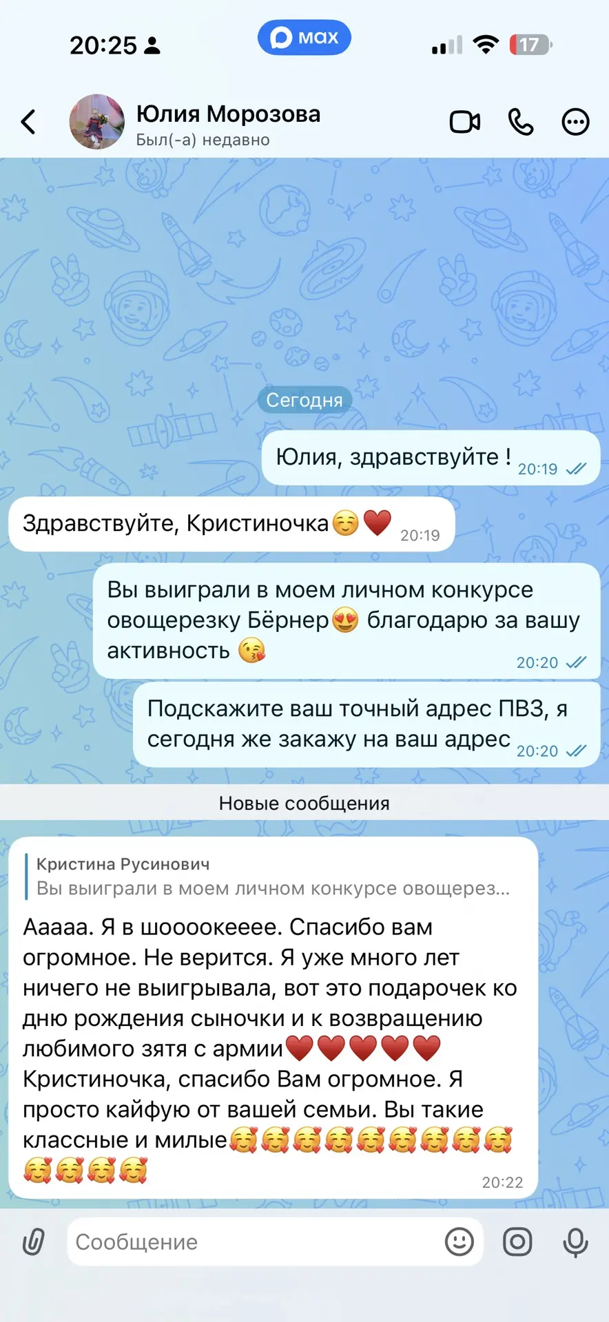 Изображение из сообщения канала