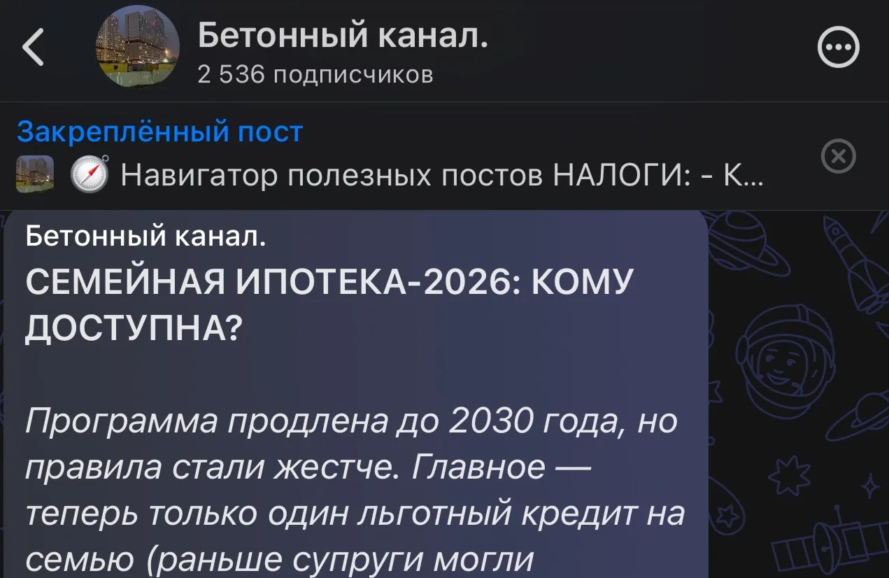 Изображение из сообщения канала