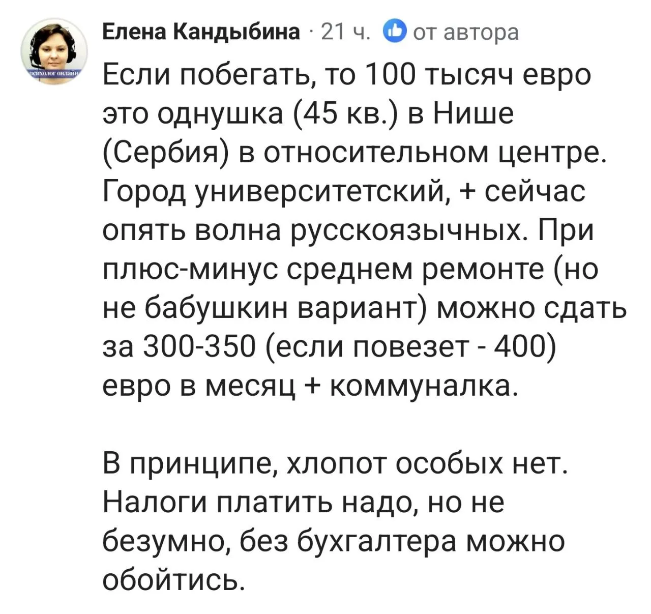 Изображение из сообщения канала