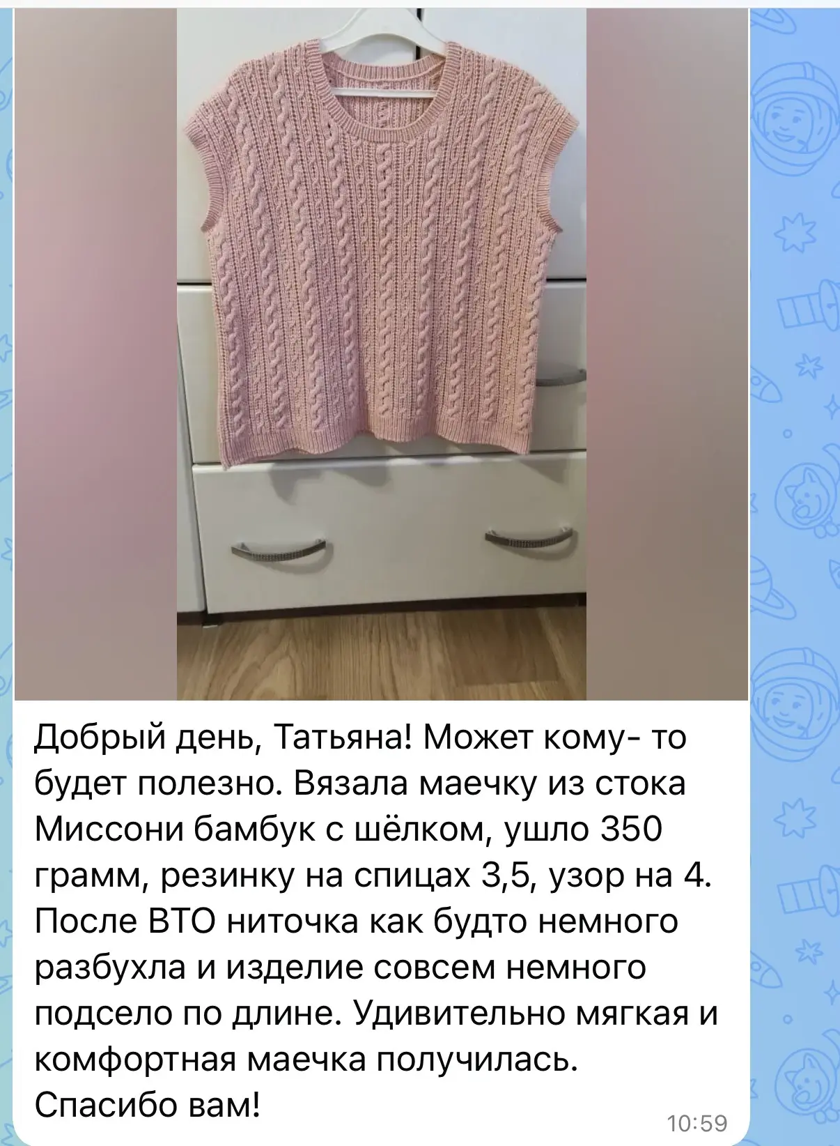 Изображение из сообщения канала