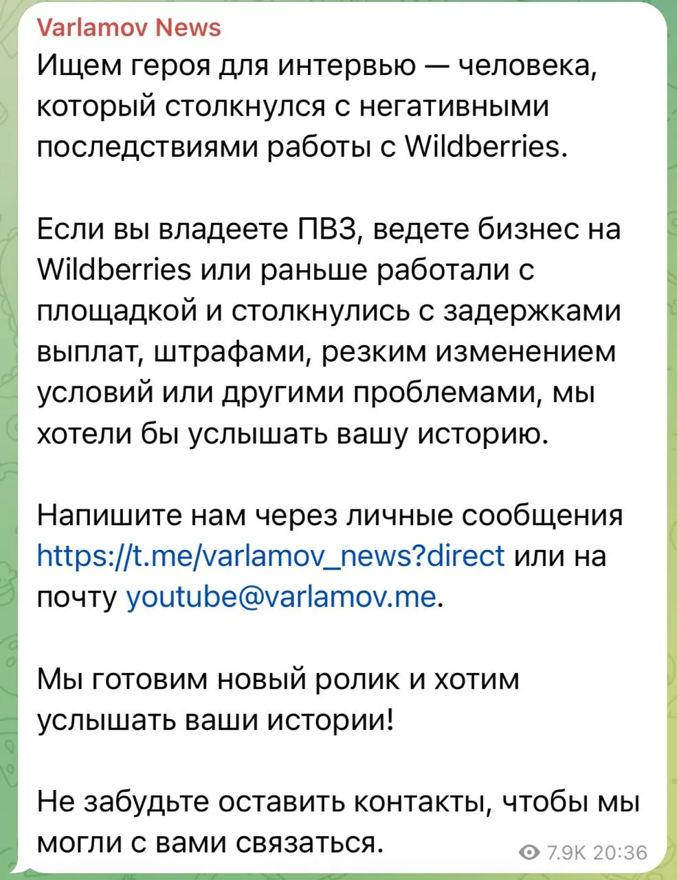 Изображение из сообщения канала
