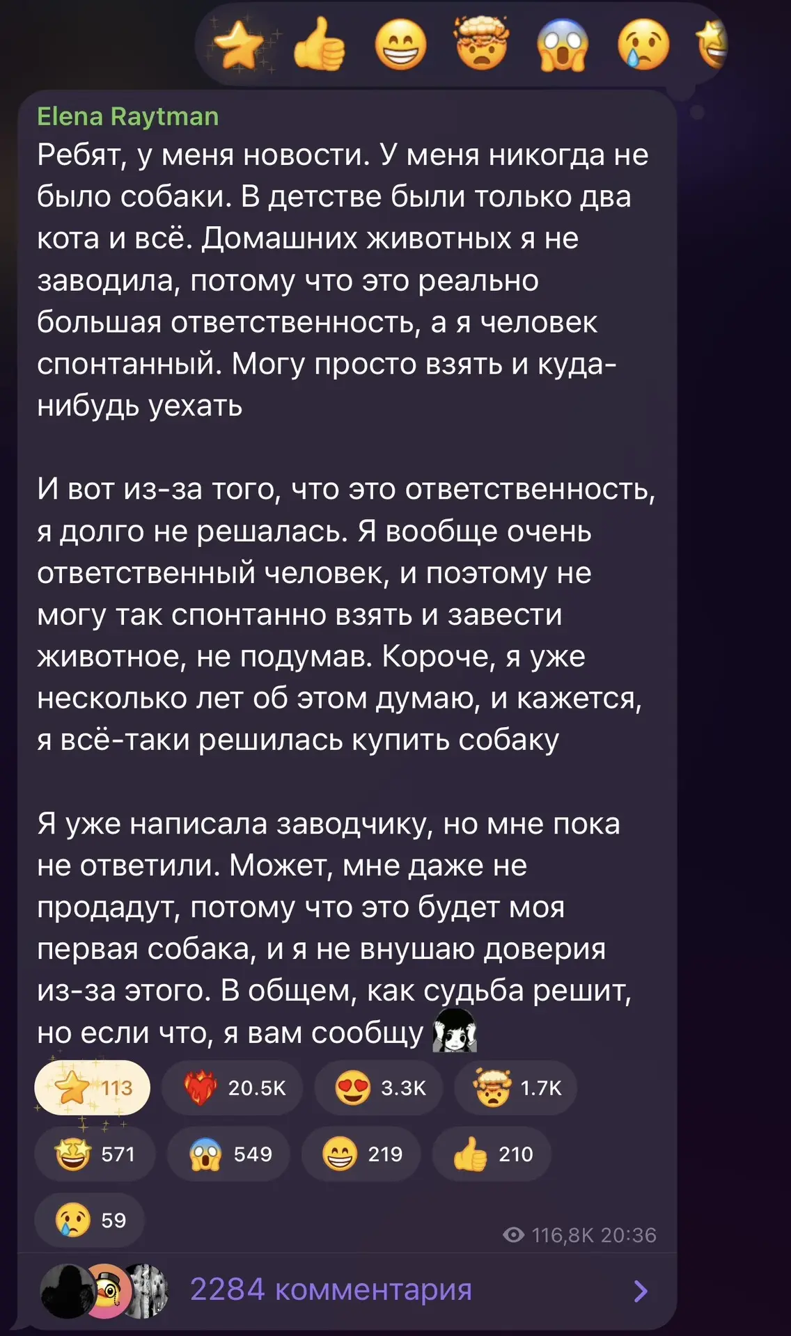 Изображение из сообщения канала
