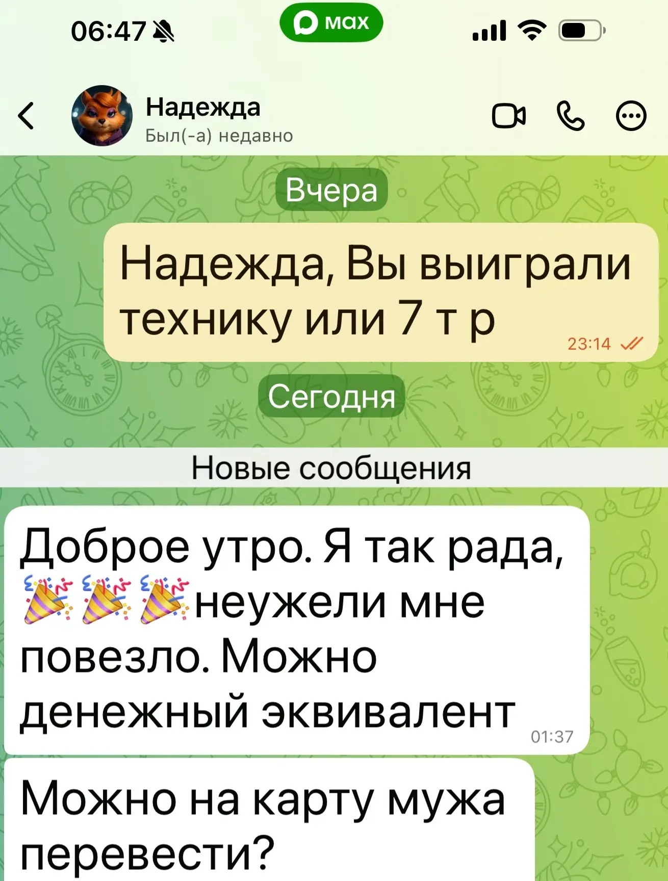 Изображение из сообщения канала