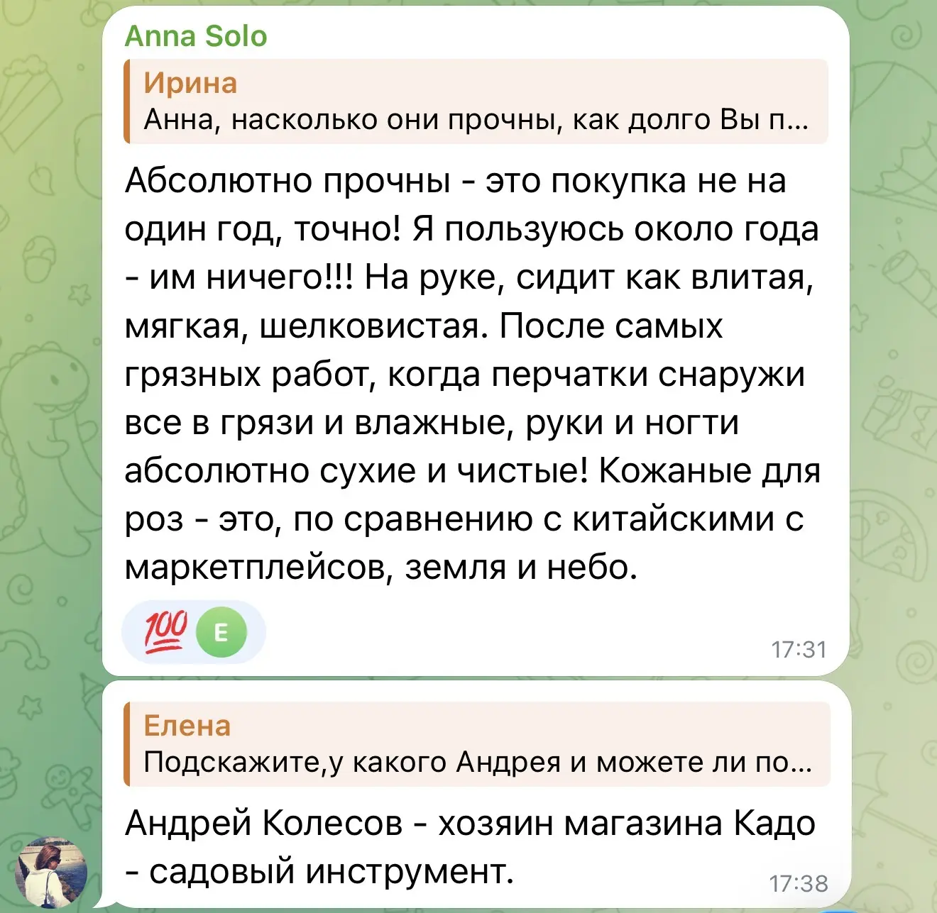 Изображение из сообщения канала