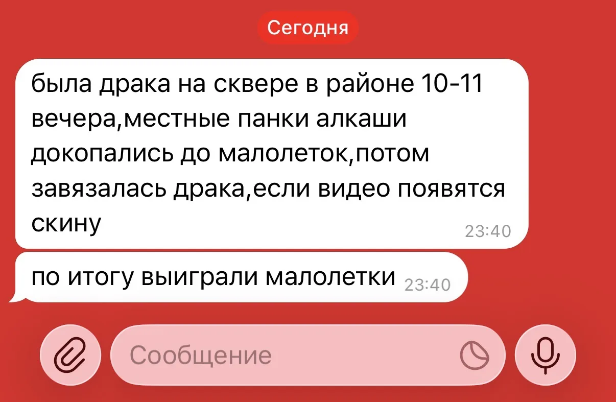 Изображение из сообщения канала