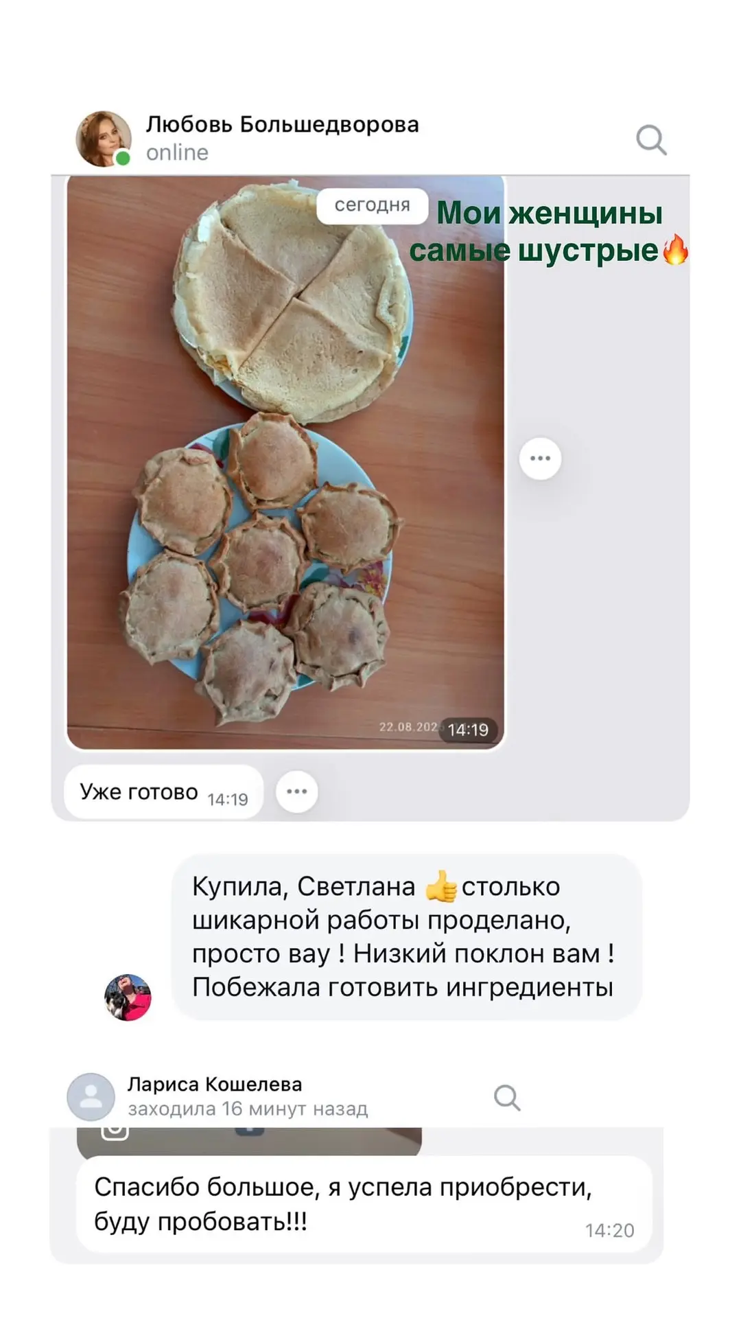Изображение из сообщения канала