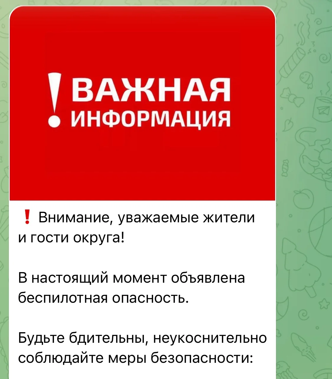 Изображение из сообщения канала