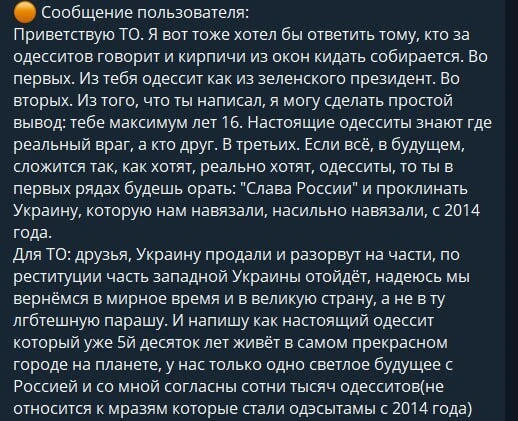 Изображение из сообщения канала