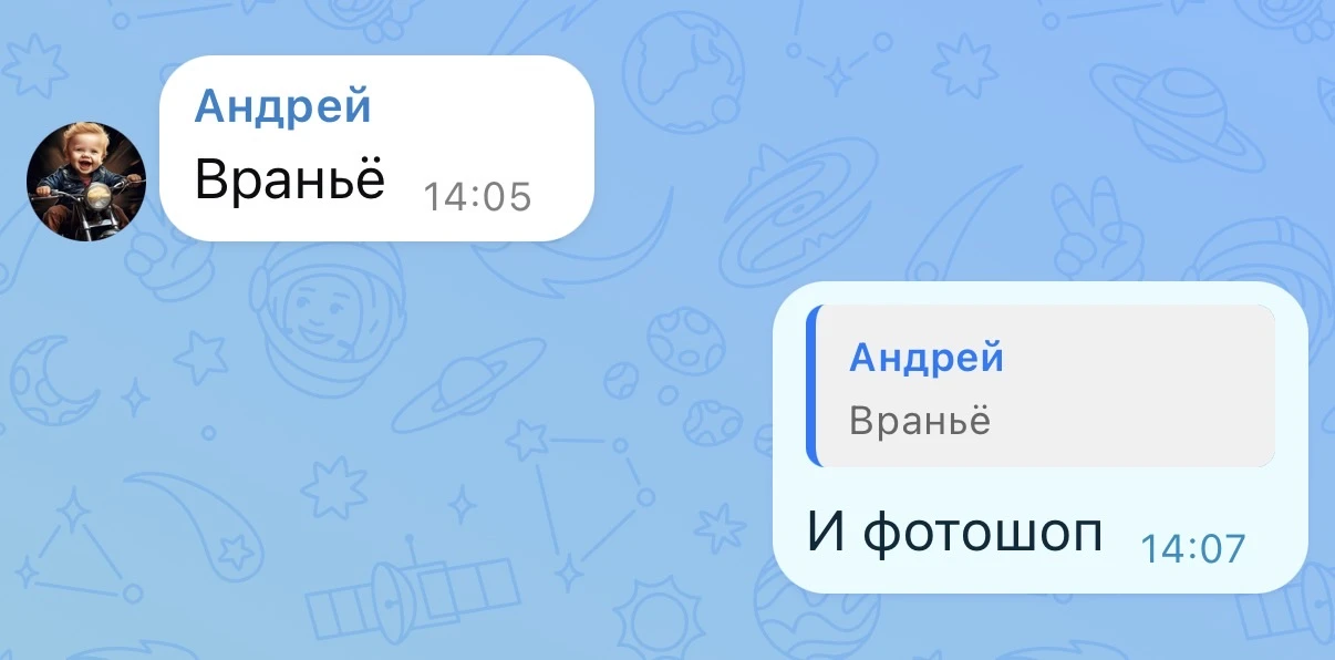 Изображение из сообщения канала