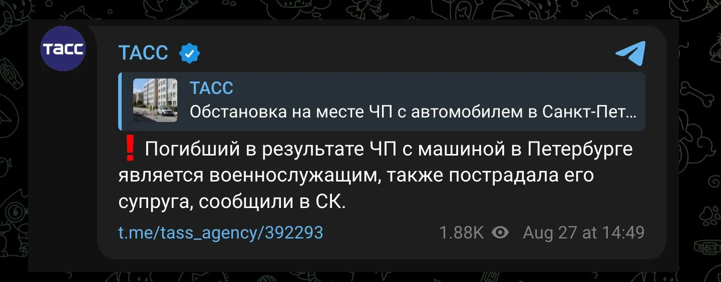 Изображение из сообщения канала