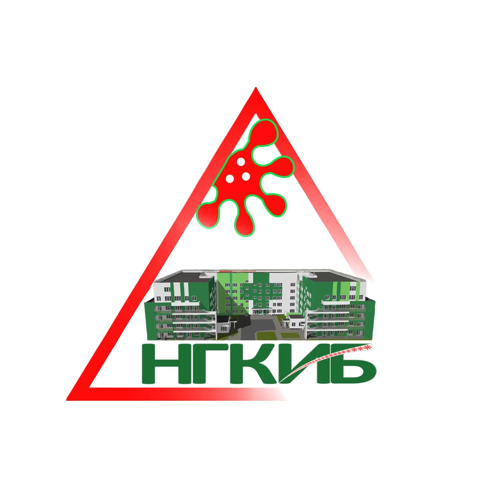 Инфекционная больница Новокузнецка