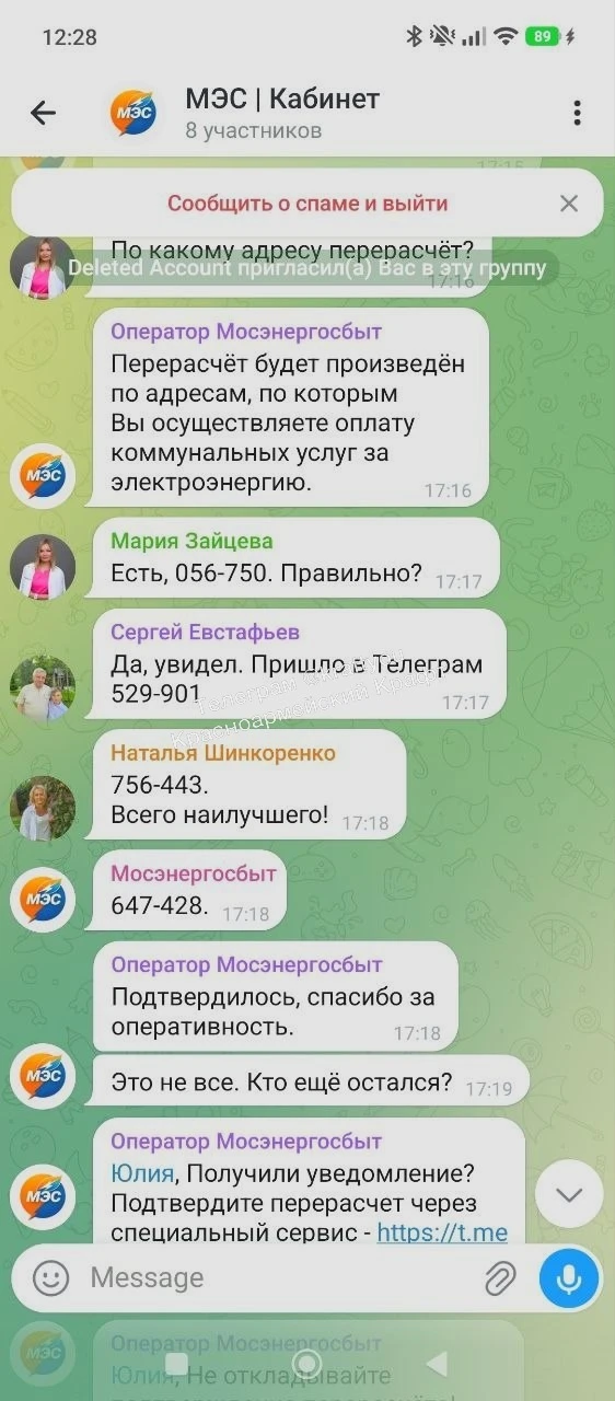 Изображение из сообщения канала
