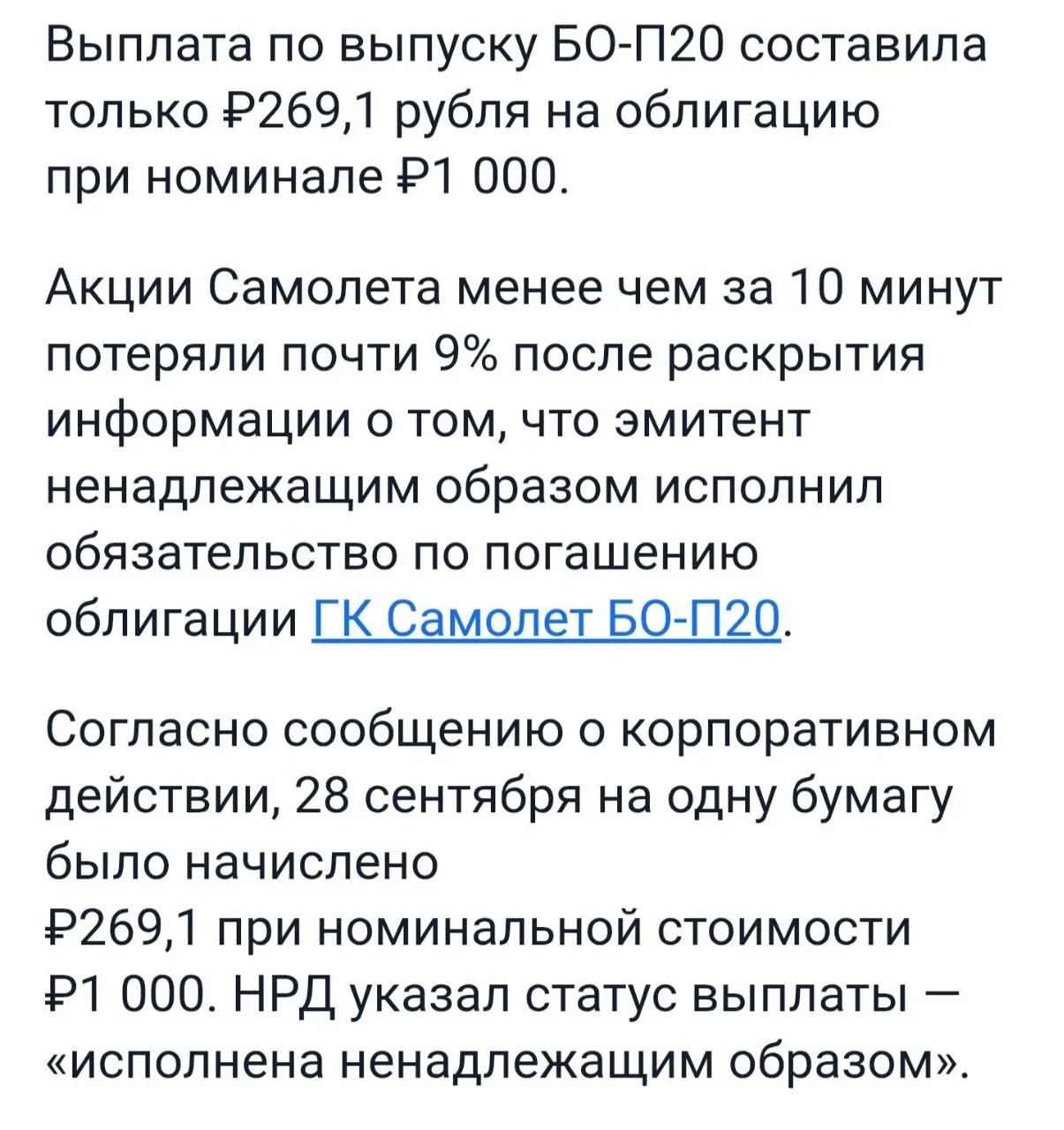 Изображение из сообщения канала